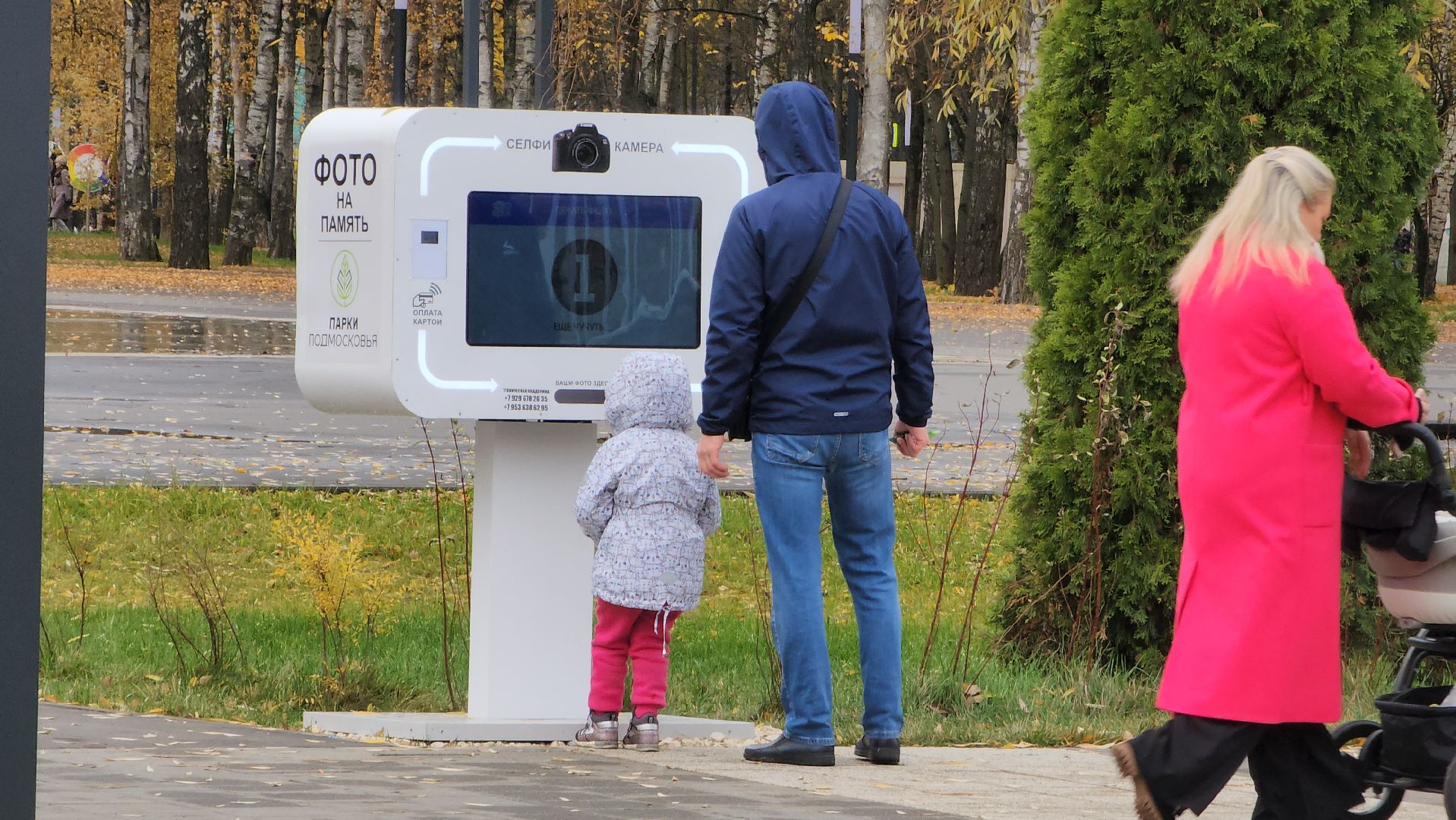 Фотография, Фотобудка, Лобня, Парк,