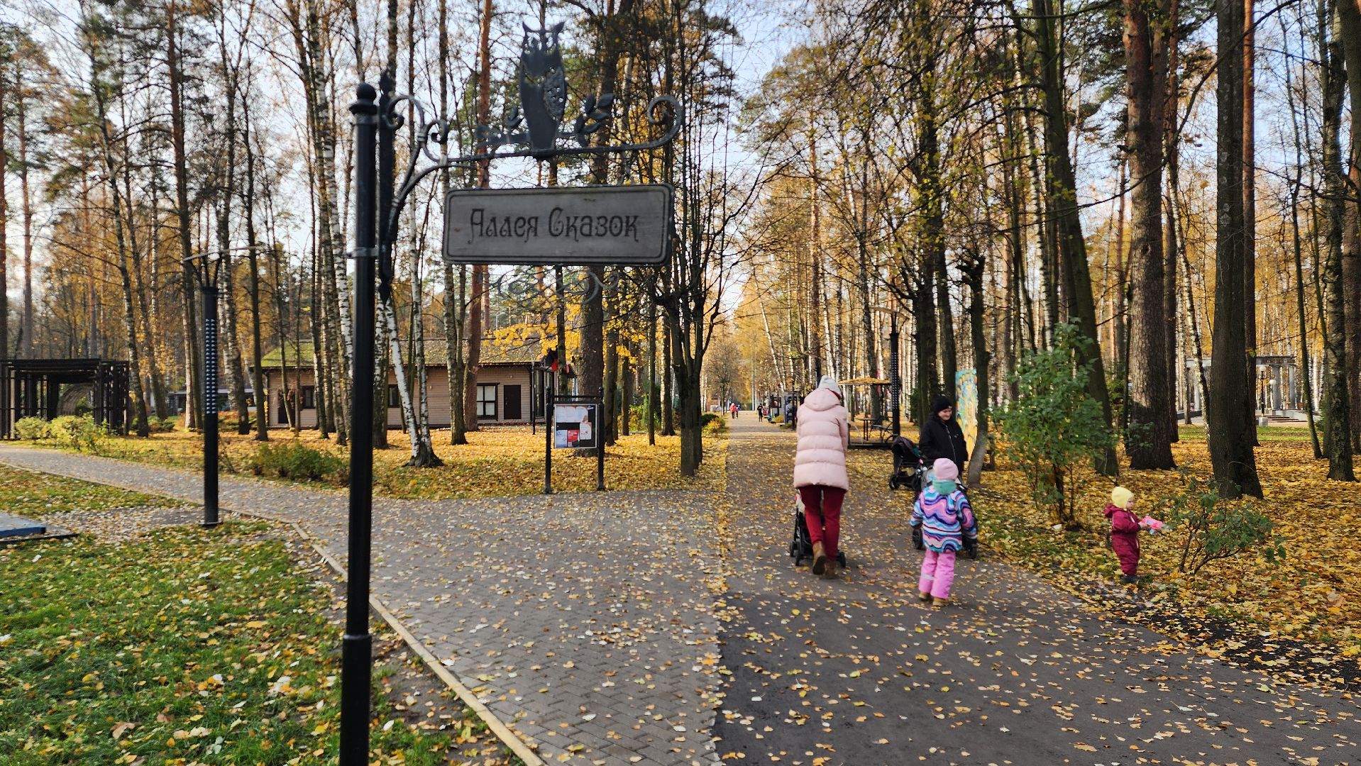 Аллея сказок, Центральный парк, обновление парка, Ногинск, Богородский городской округ,