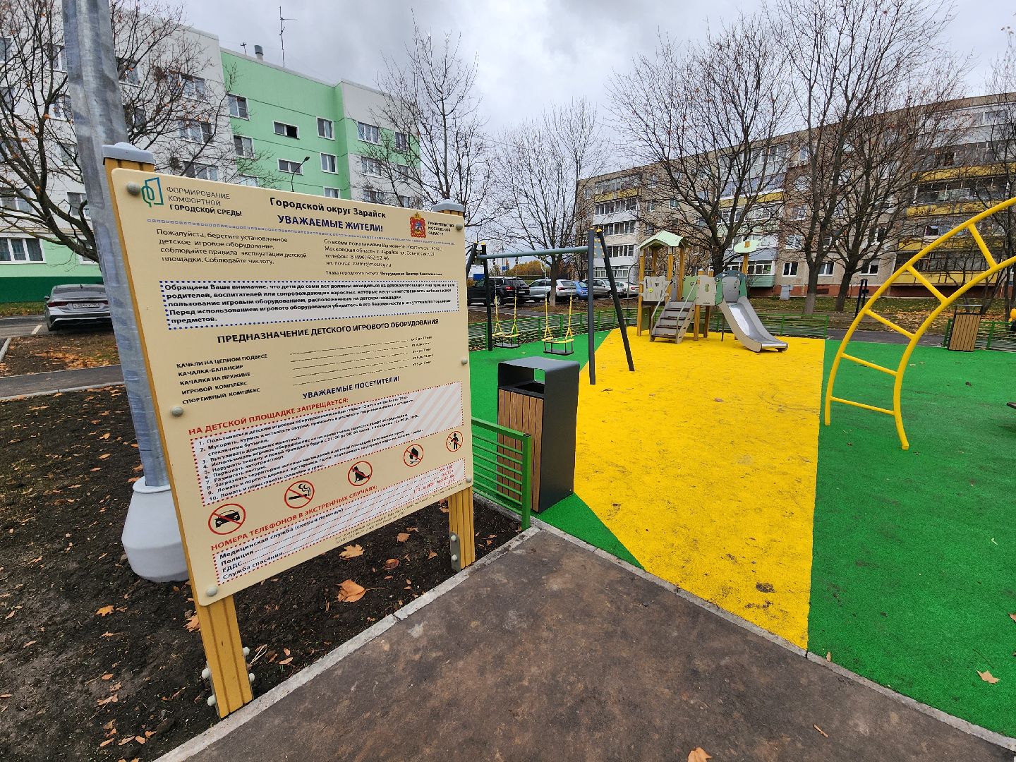 Зарайск, детская площадка, площадка для воркаута, модернизация детских игровых площадок,