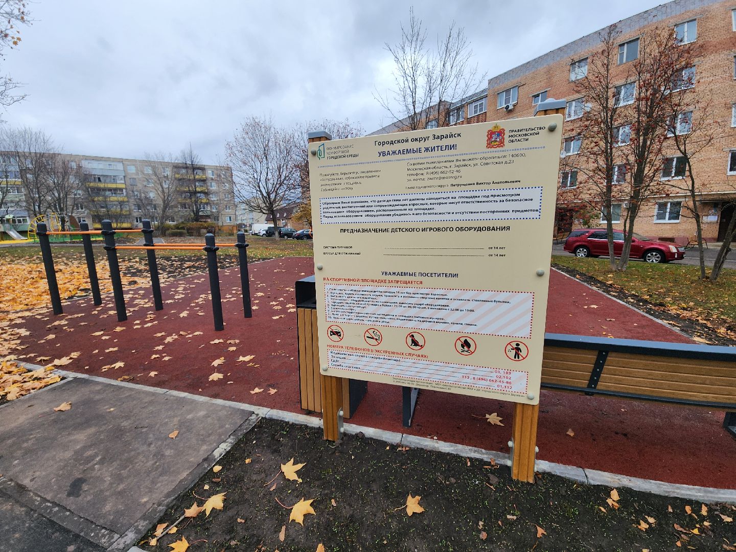 Зарайск, детская площадка, площадка для воркаута, модернизация детских игровых площадок,