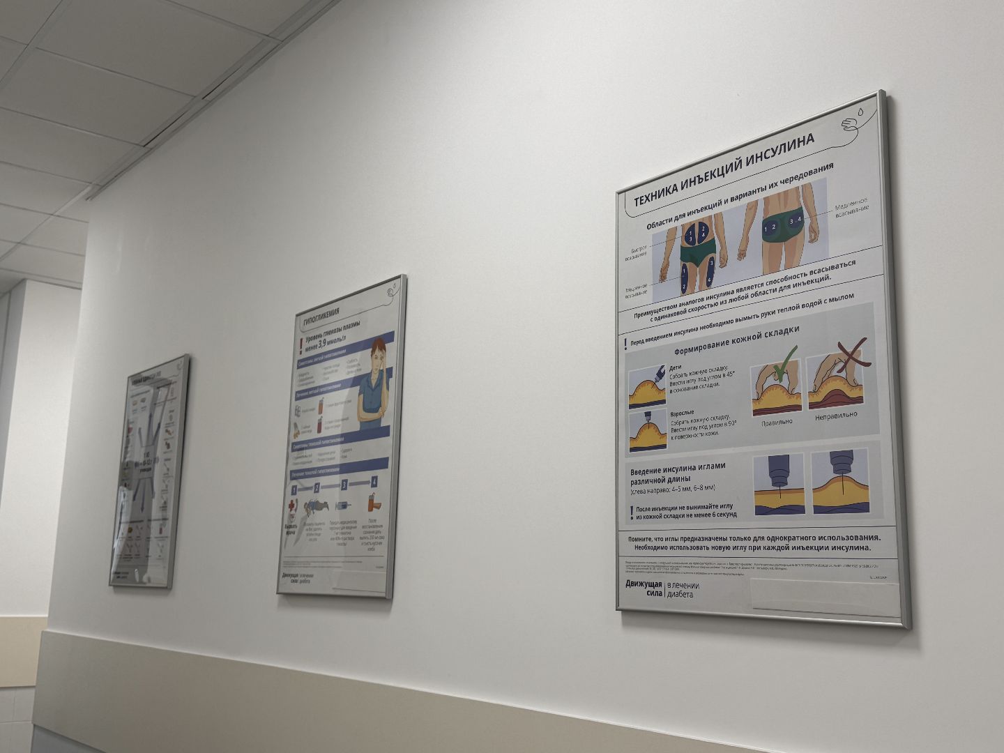 Одинцово, эндокринологический центр, одинцовская областная больница,