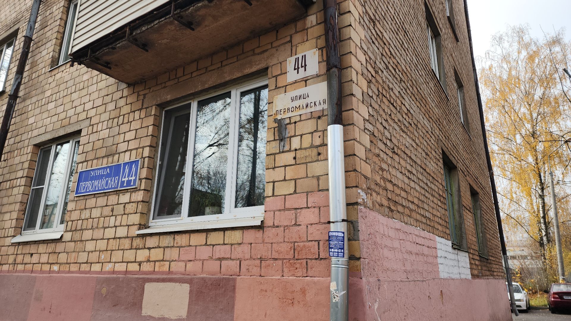 мособлгаз, газовое оборудование, проверка газового оборудования, газовая безопасность, газовая плита, электросталь, жители города, безопасность жителей,