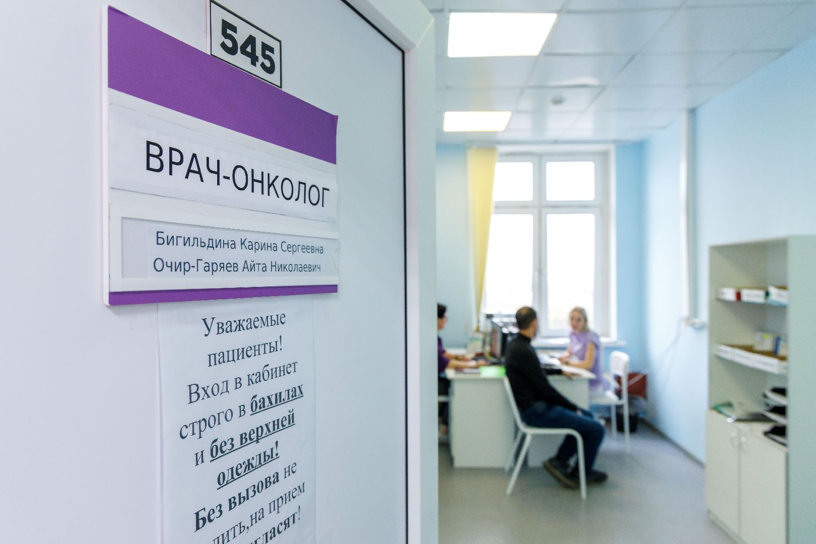 люберцы, люберецкая больница, врач-онколог,