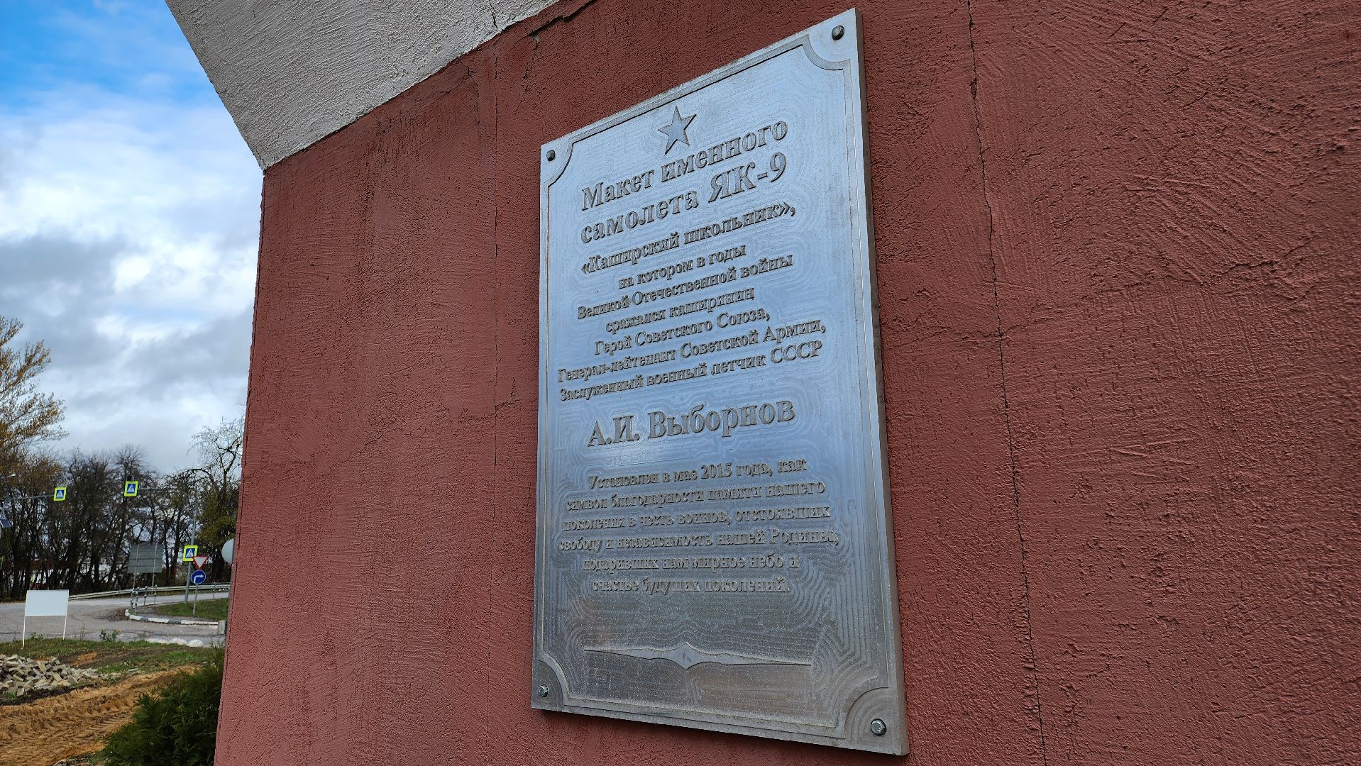 кашира, благоустройство, каширский школьник, памятник вов,