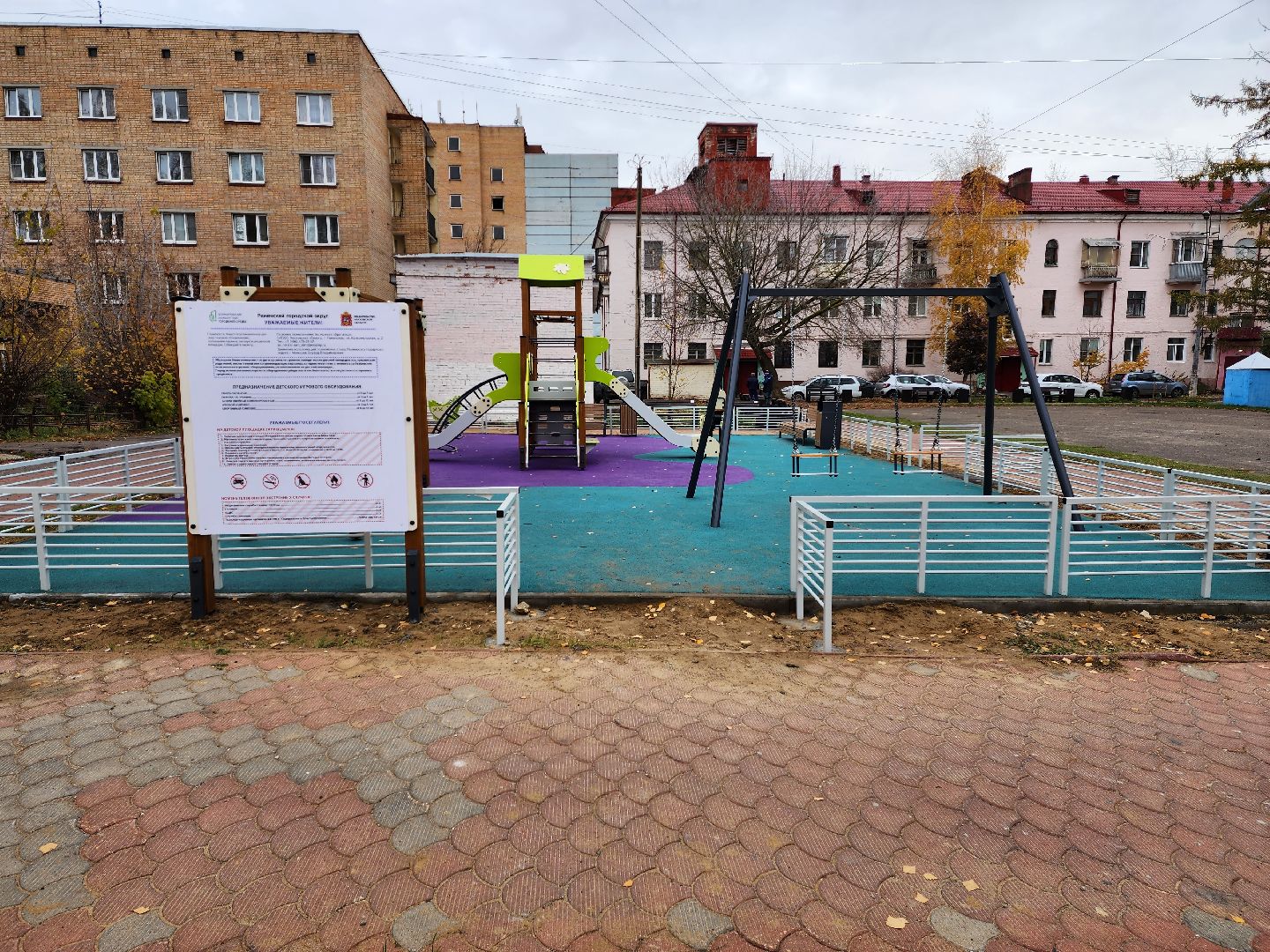 раменское, благоустройство, детские игровые площадки, Михалевича 33-35,