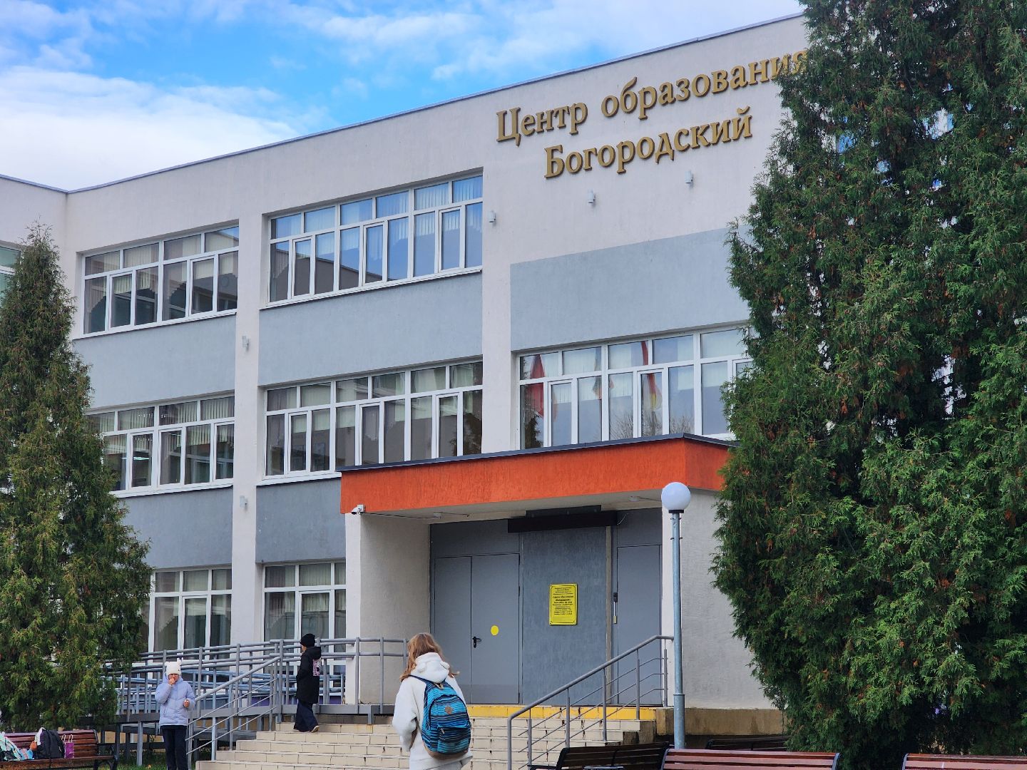 ногинск, жители, грант министерства образования, школа, центр образоваия, стобалльники, олимпиада школьников,