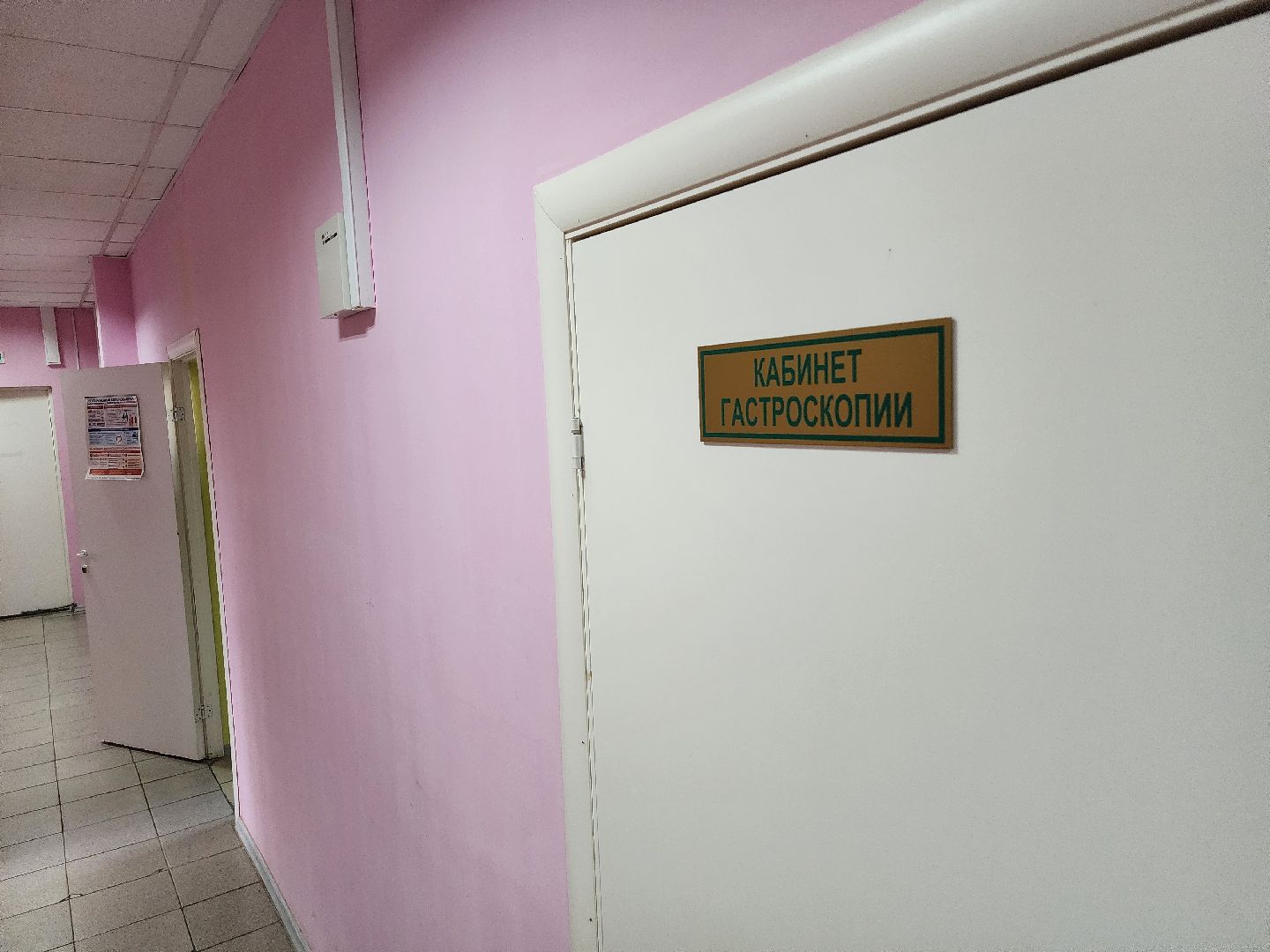 серпухов, хирургический стационар, серпуховская больница, дуоденоскоп, эндоскопическое оборудование,