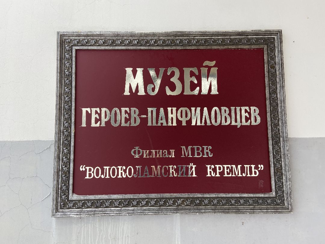 Волоколамск, волонтеры, обучение, туризм, инвалиды