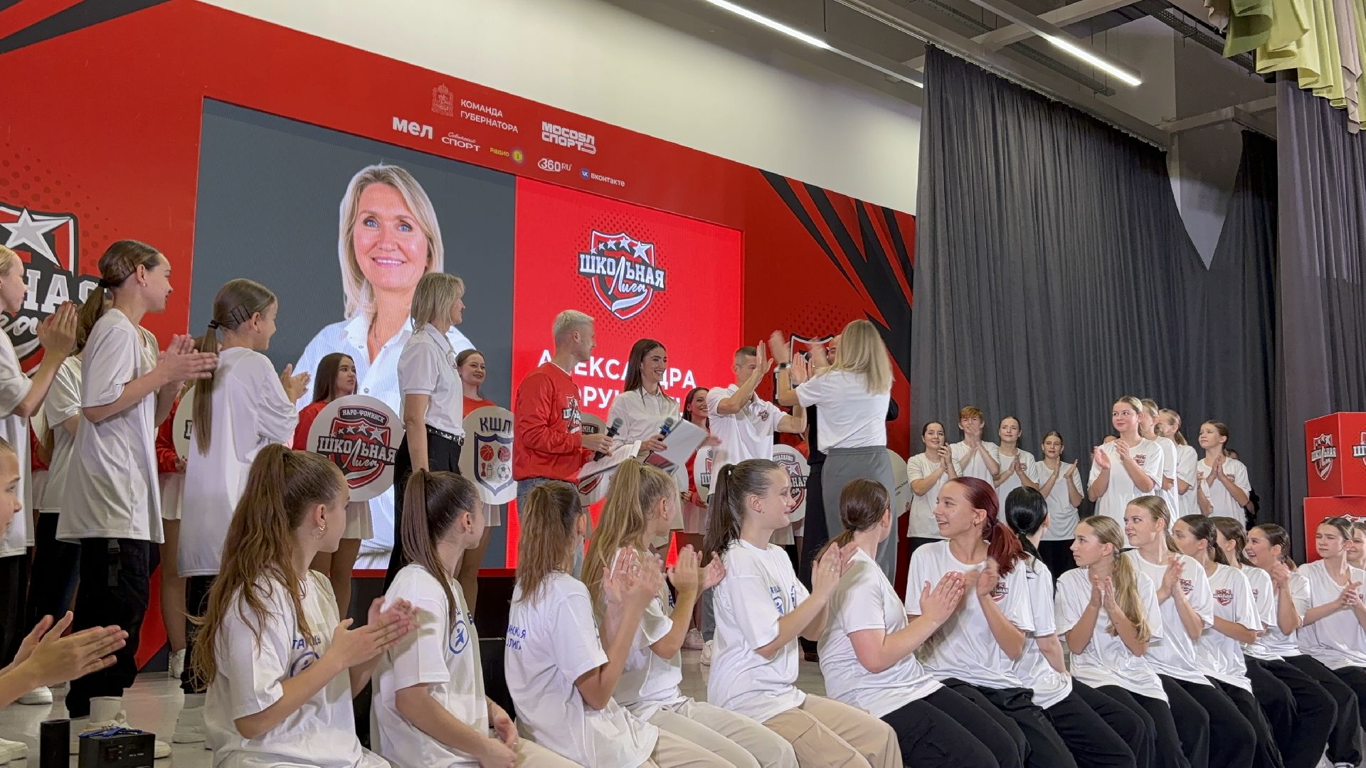 школьная лига, спорт, балашиха,