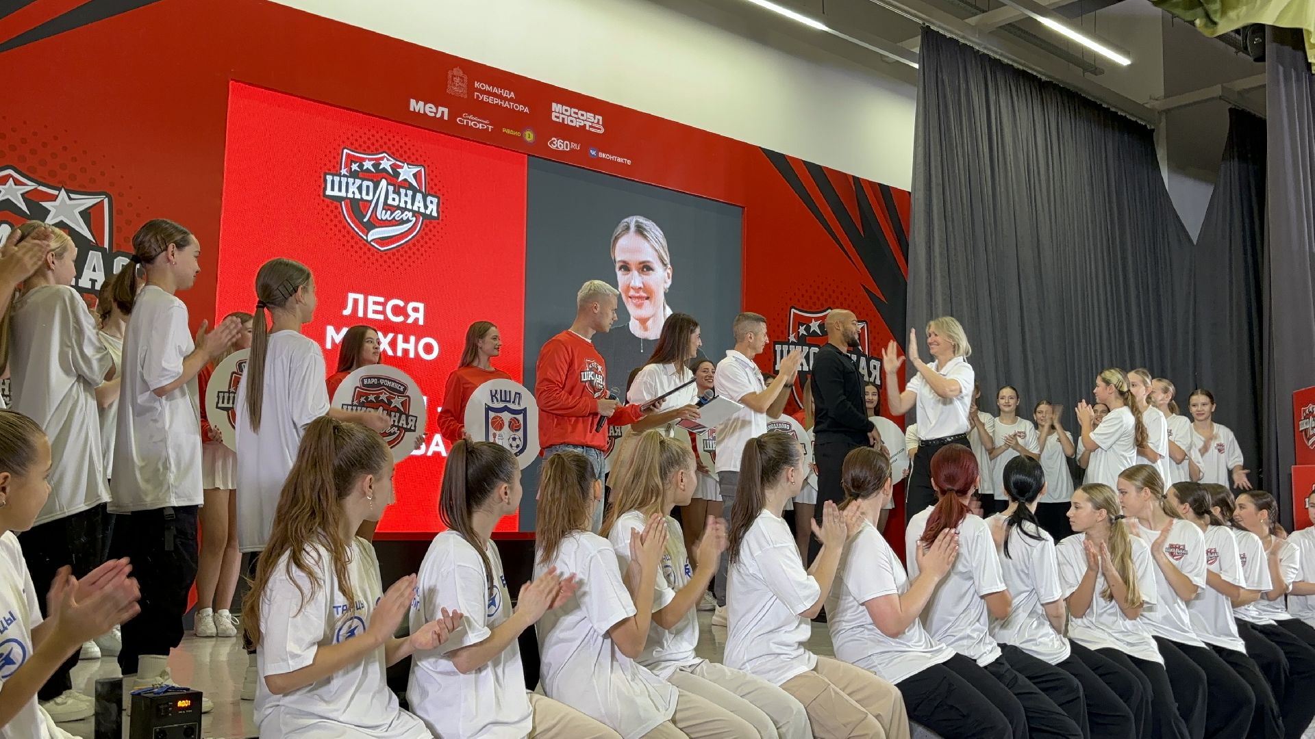 школьная лига, спорт, балашиха,