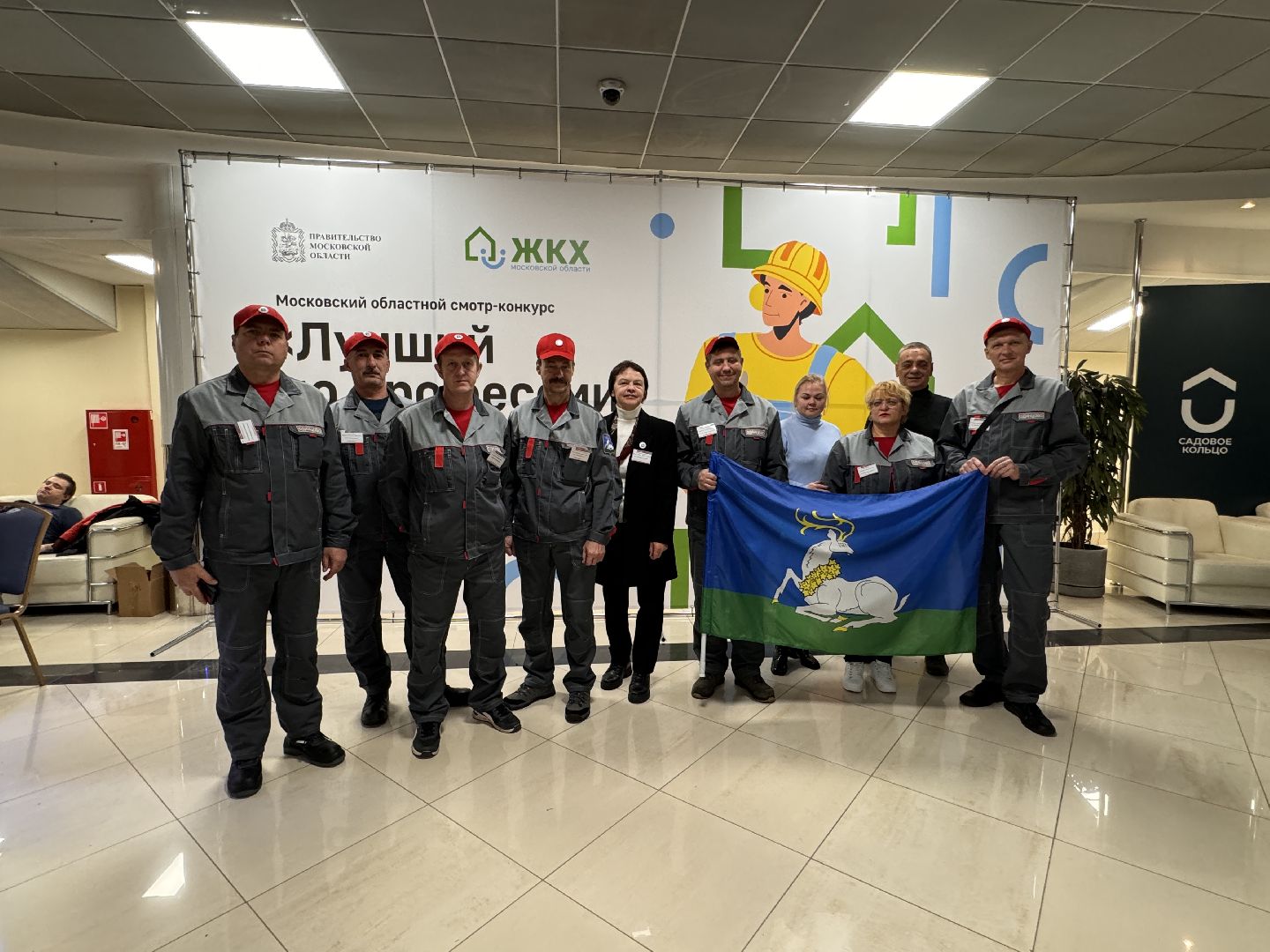 Лучший по профессии, ЖКХ, Одинцово,