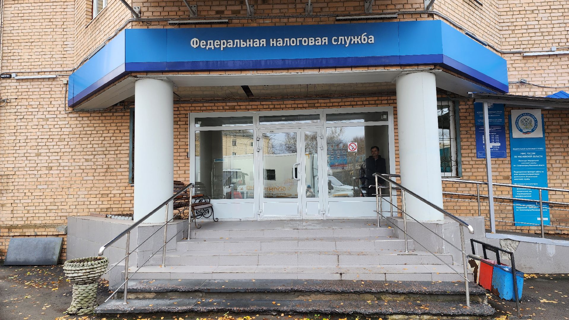 Солнечногорск, медицина, выездная диспансеризация, налоговая служба,