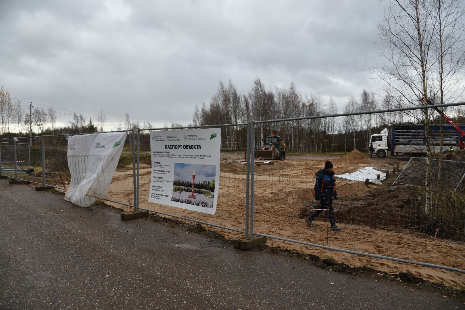 лотошино, званово, населенный пункт воинской доблести, стела, благоустройство,