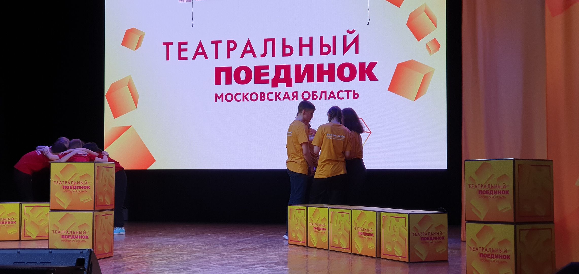 Театральный поединок, игра, Дзержинский, Котельники