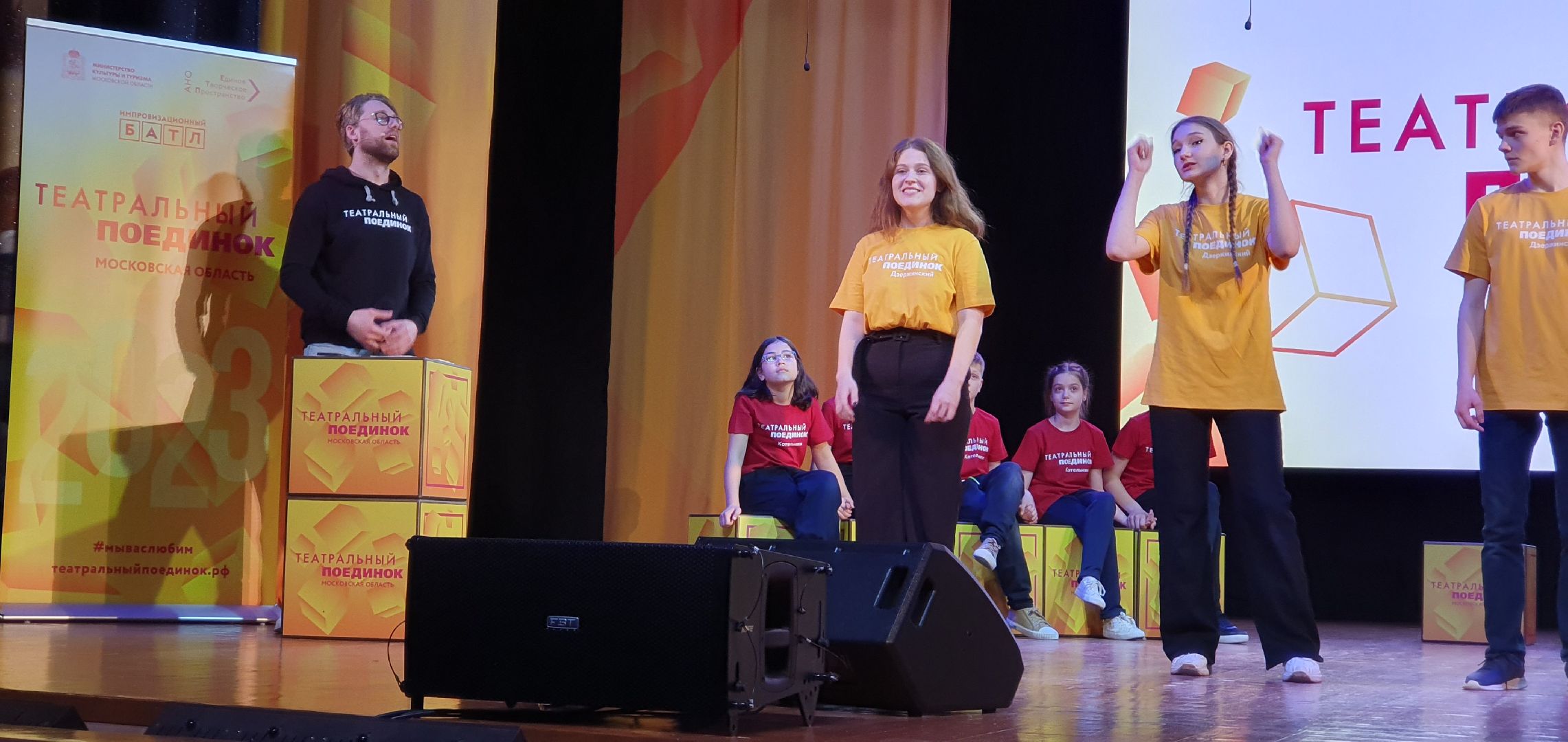 Театральный поединок, игра, Дзержинский, Котельники