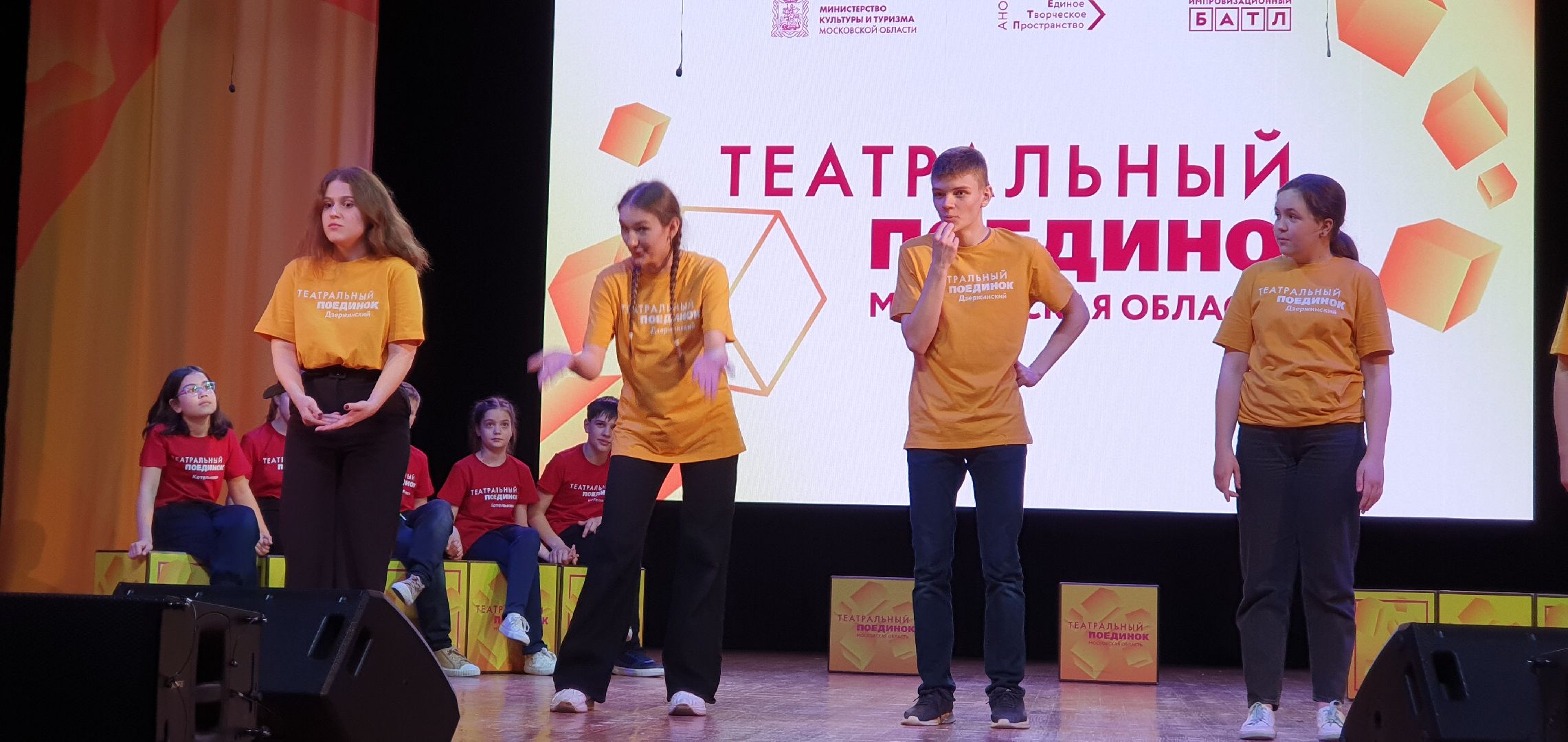 Театральный поединок, игра, Дзержинский, Котельники