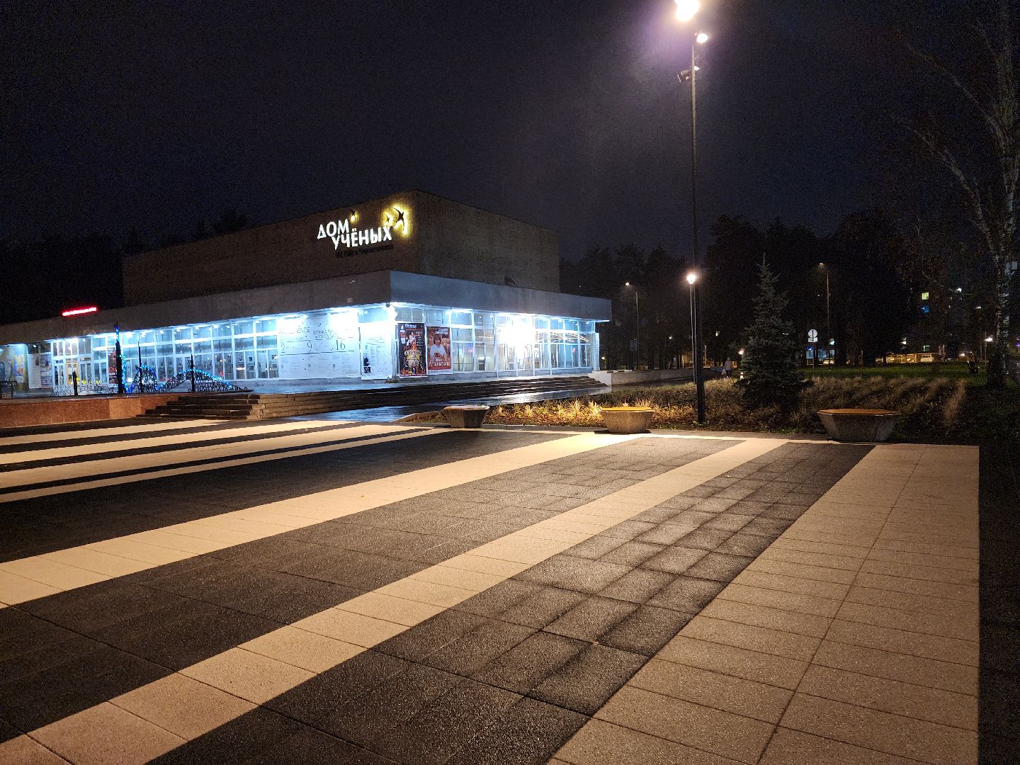 Черноголовка, Дом ученых, Благоустройство,