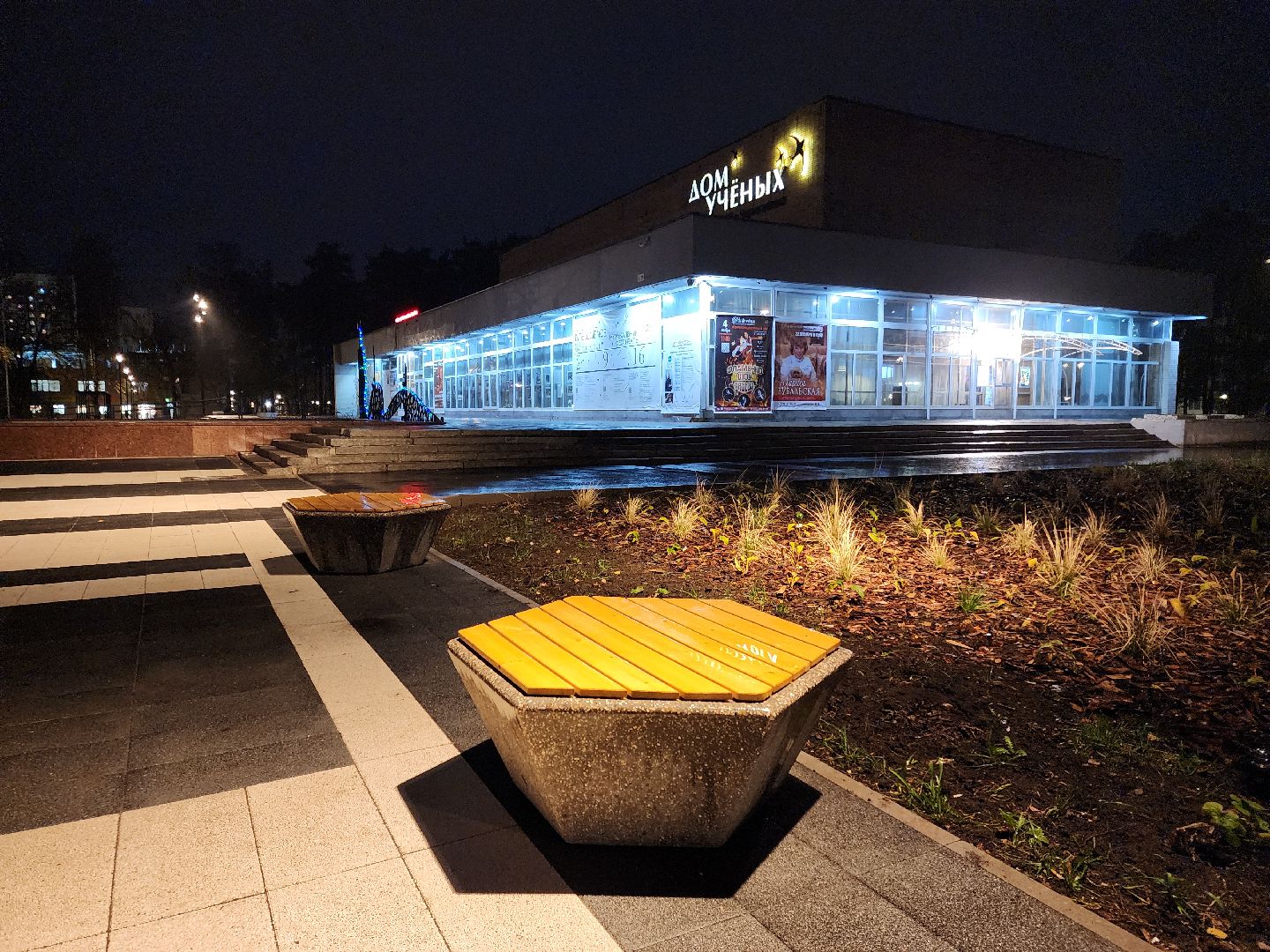 Черноголовка, Дом ученых, Благоустройство,