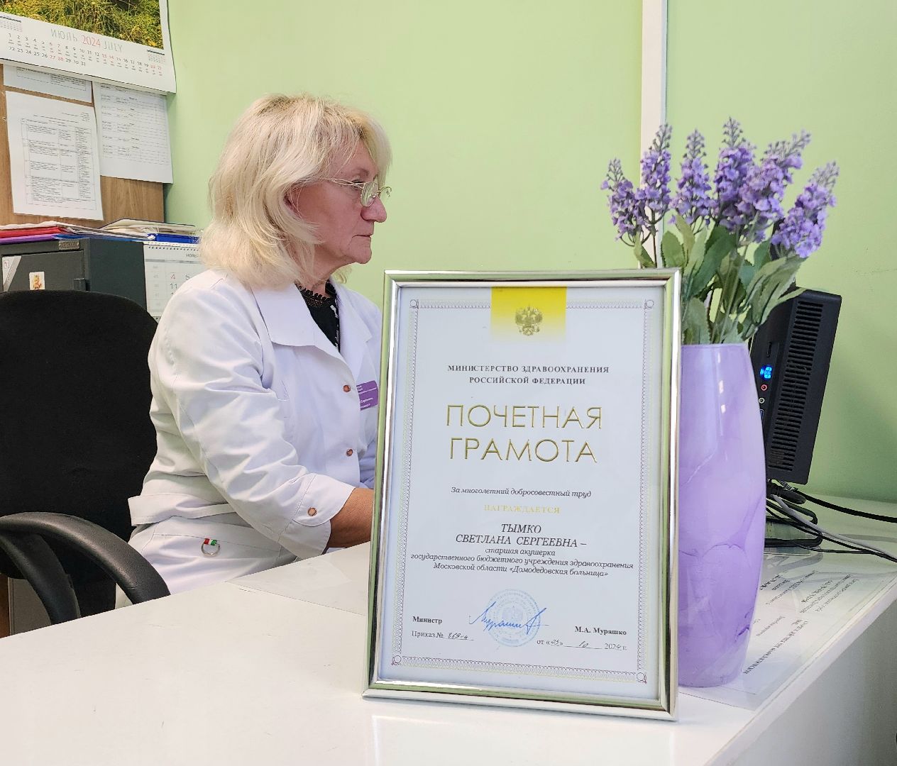 Домодедово, Подмосковье, акушерство, акушер гинеколог, акушер-гинеколог, ДЦГБ, Грамота, Благодарность, Почетная грамота,