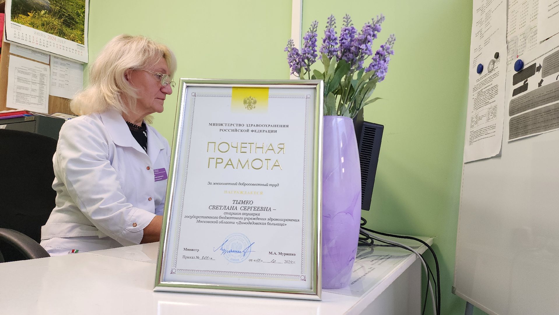 Домодедово, Подмосковье, акушерство, акушер гинеколог, акушер-гинеколог, ДЦГБ, Грамота, Благодарность, Почетная грамота,