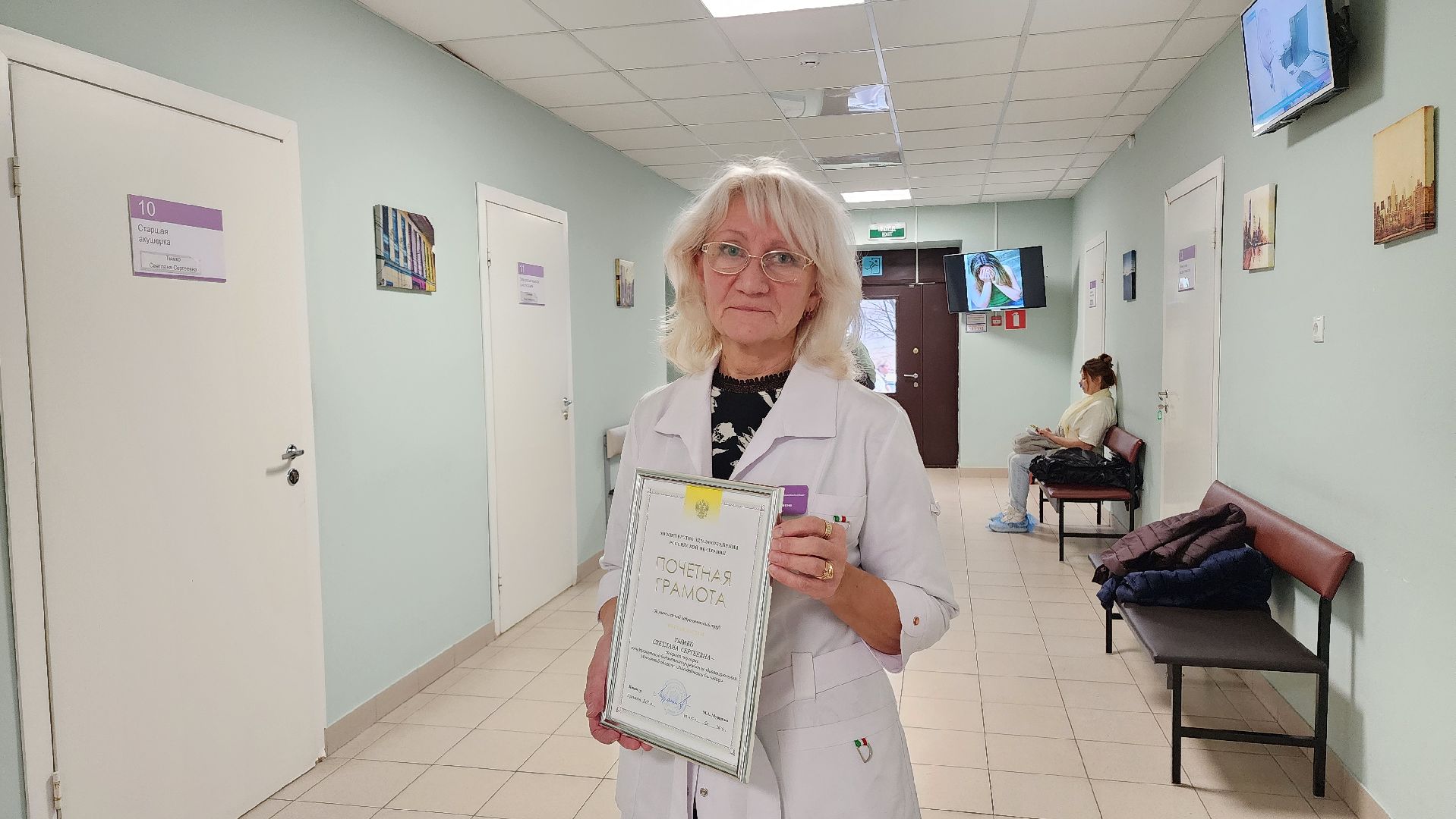 Домодедово, Подмосковье, акушерство, акушер гинеколог, акушер-гинеколог, ДЦГБ, Грамота, Благодарность, Почетная грамота,