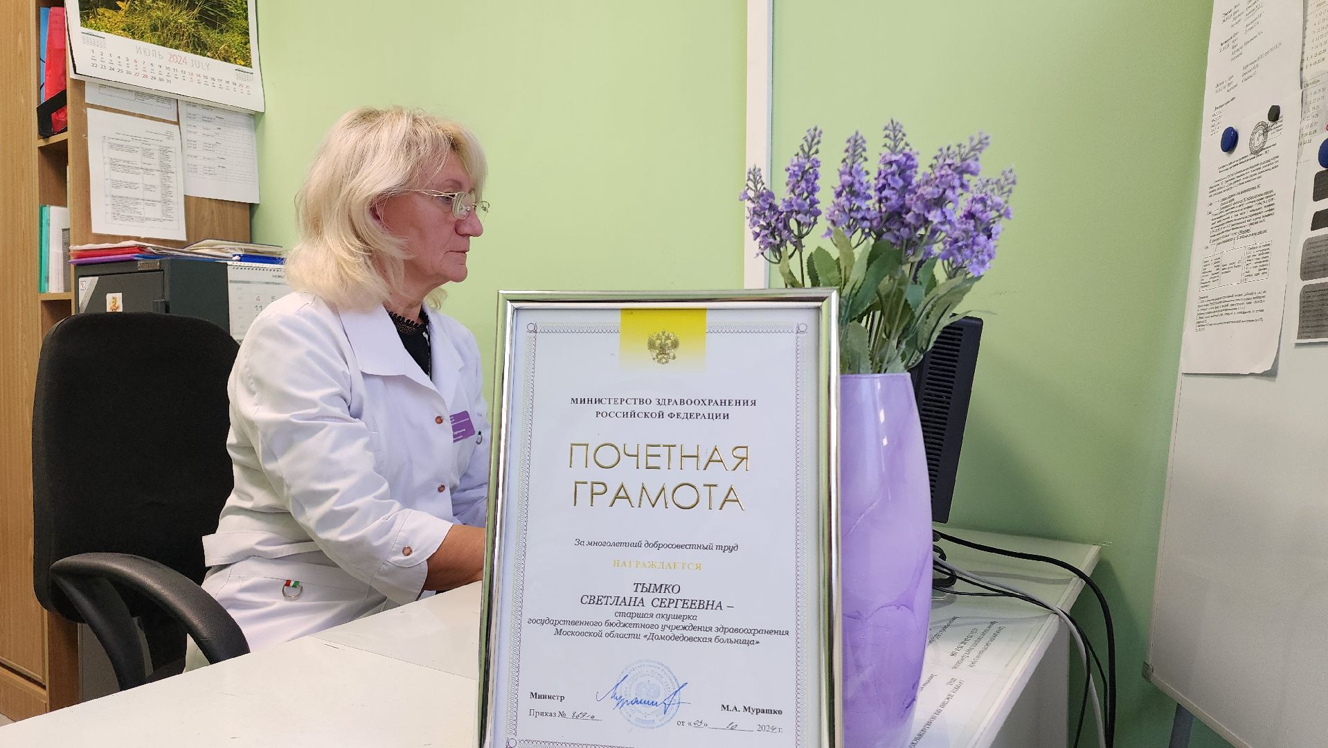 Домодедово, Подмосковье, акушерство, акушер гинеколог, акушер-гинеколог, ДЦГБ, Грамота, Благодарность, Почетная грамота,