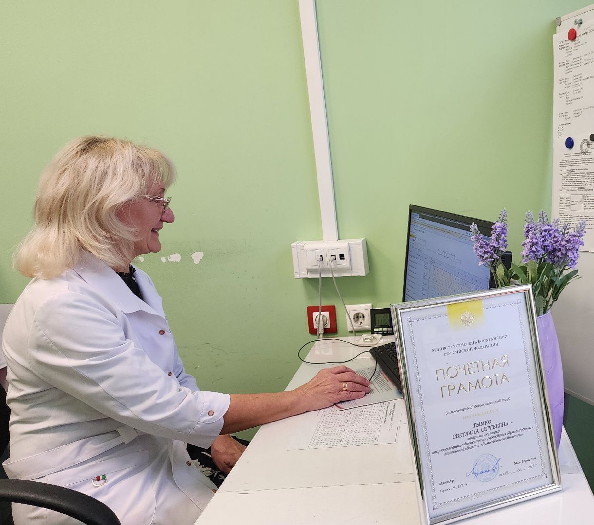 Домодедово, Подмосковье, акушерство, акушер гинеколог, акушер-гинеколог, ДЦГБ, Грамота, Благодарность, Почетная грамота,