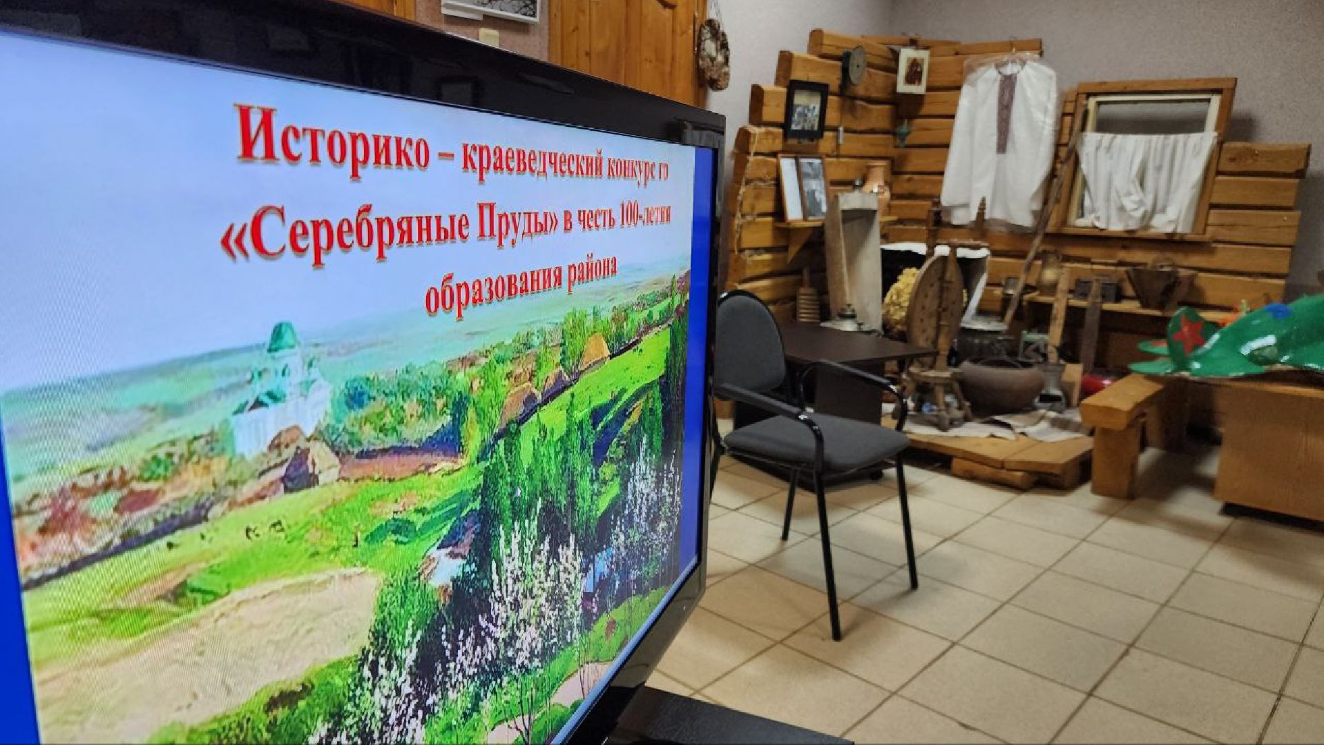 Вертикалки, Серебряные Пруды, краеведение, историко-краеведческий конкурс, образование, культура, 100 лет Серебряно-Прудскому району,