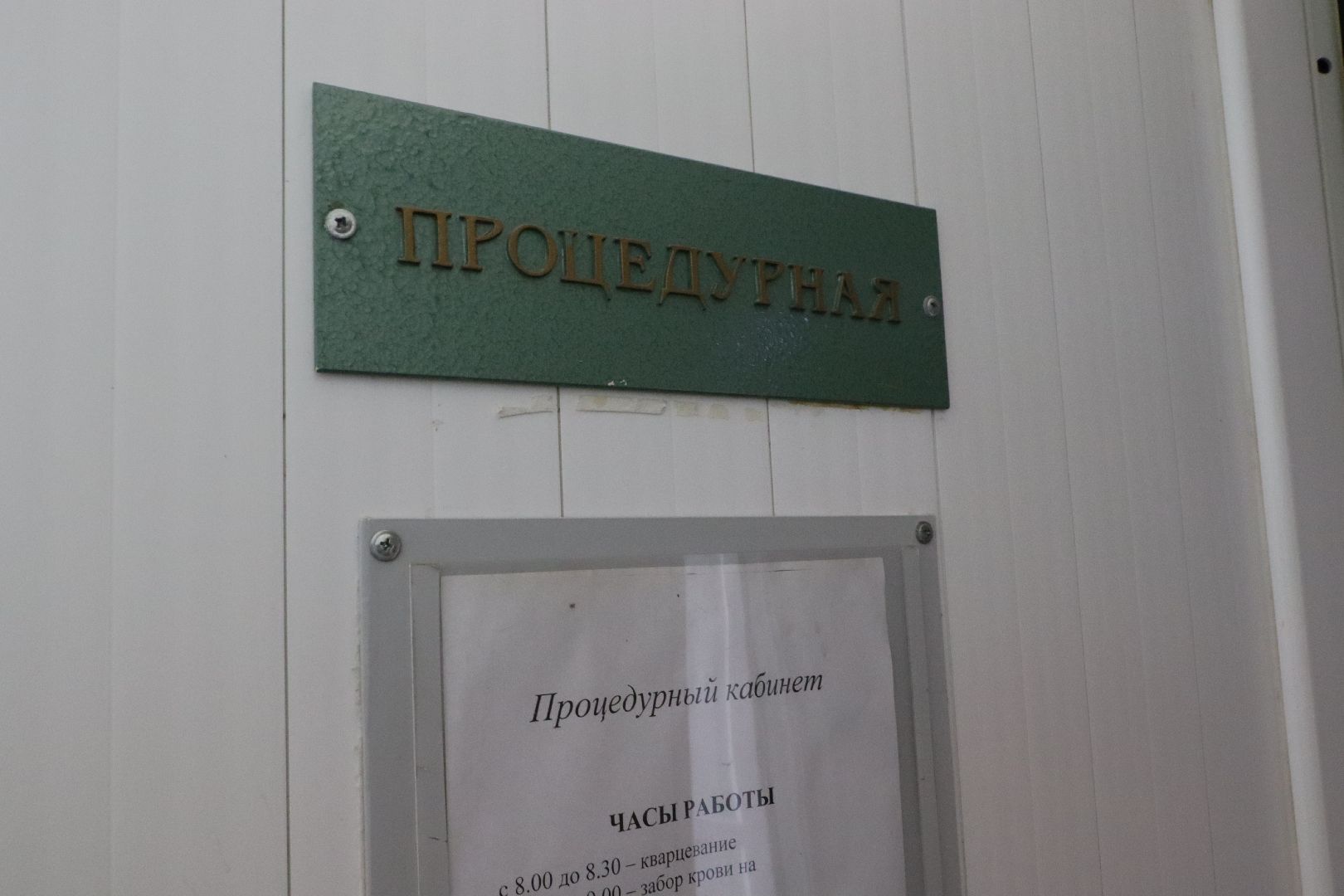 Серебряные Пруды, медицинское оборудование