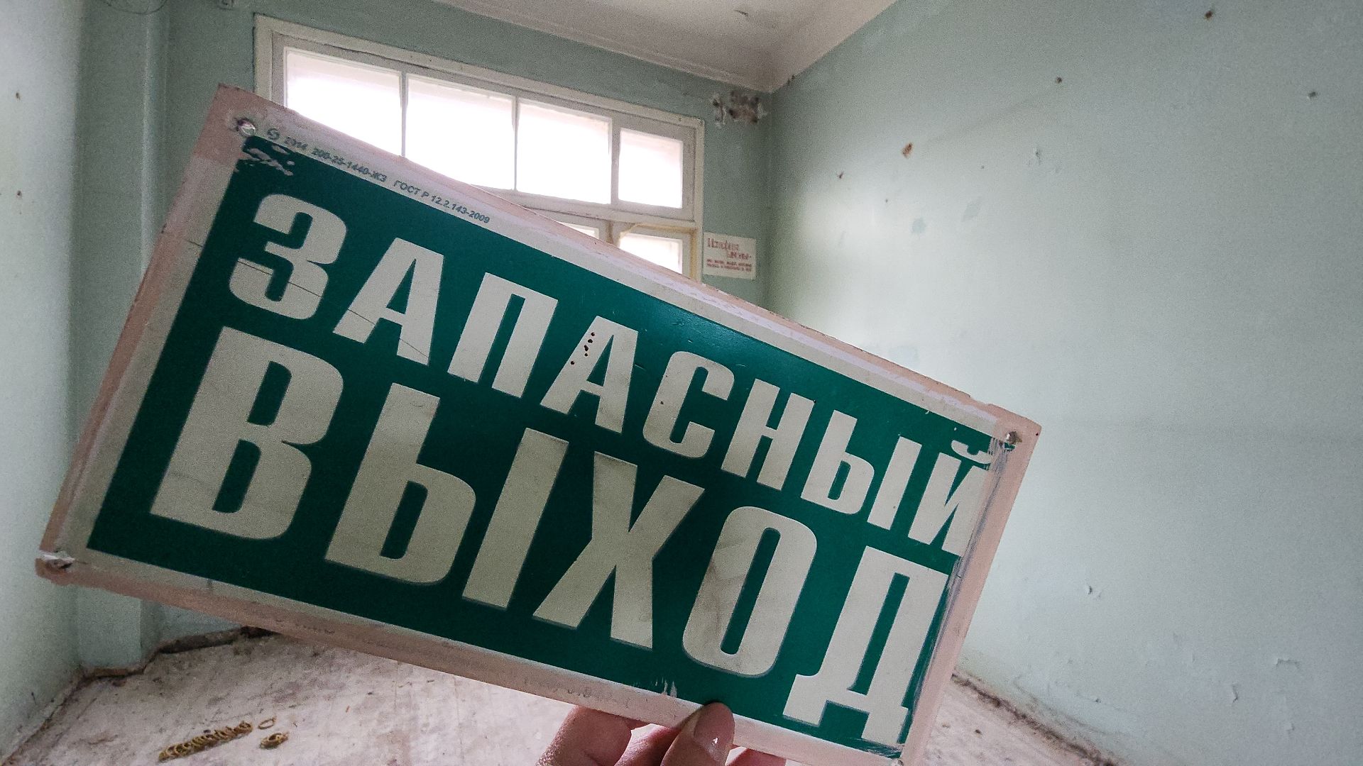 электросталь, школа 13, капремонт, госпрограмма, программа московской области, строительство, демонтаж, демонтажные работы, вертикаль,