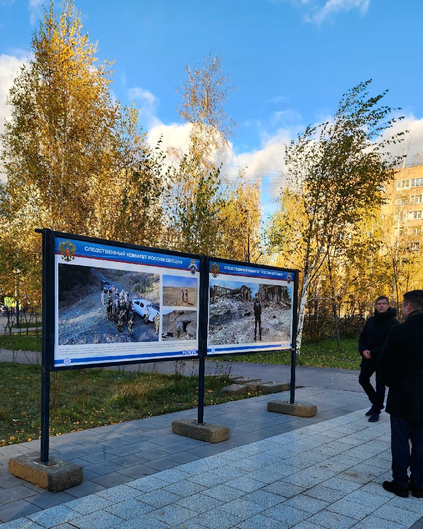 следственный комитет, Выставка, Парк, Лобня,