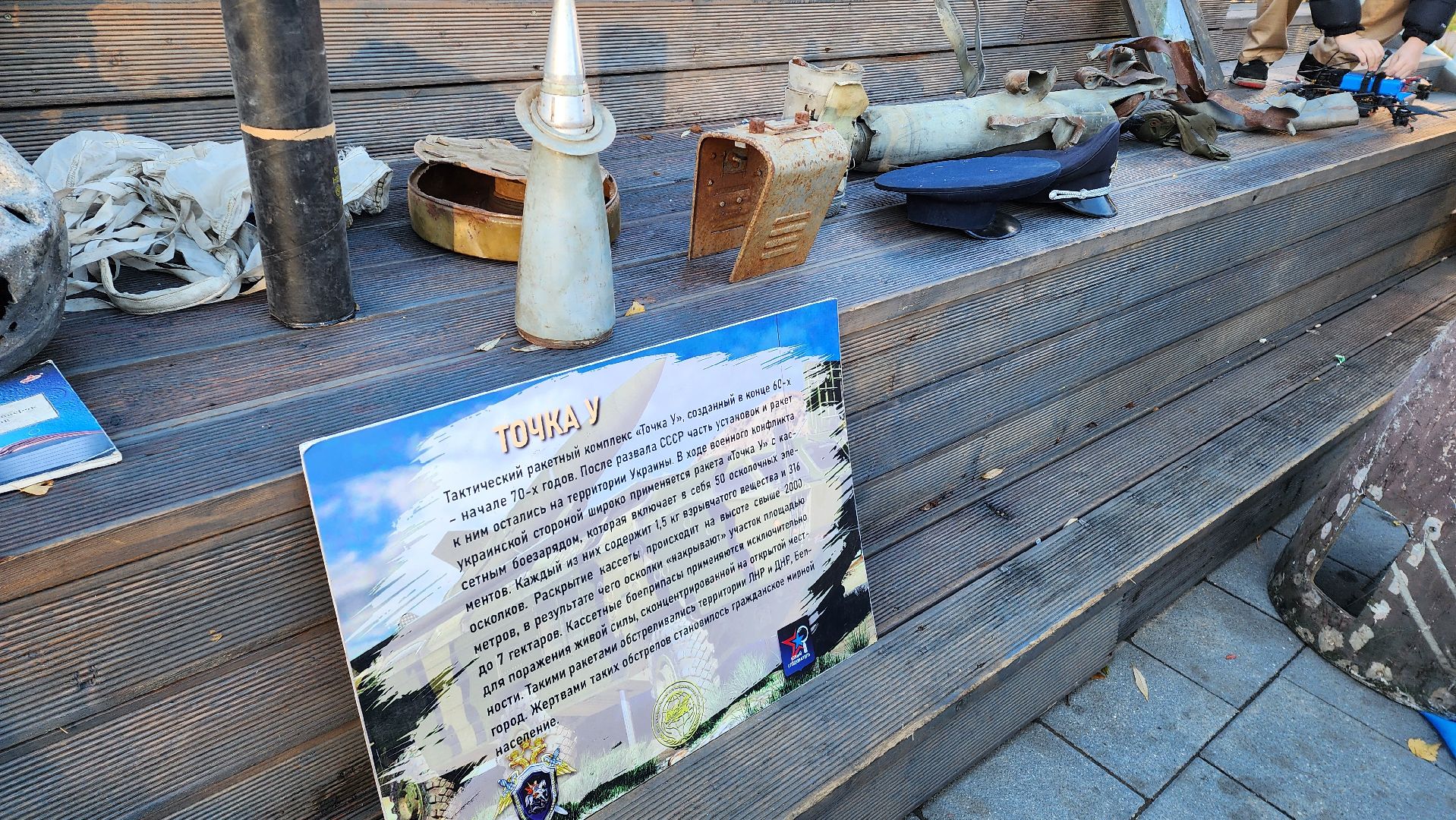 следственный комитет, Выставка, Парк, Лобня,