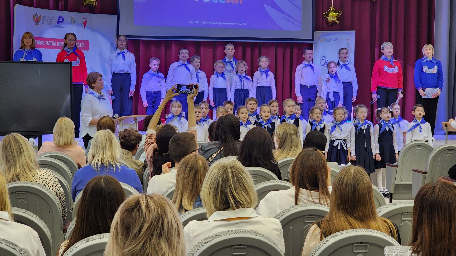 орлята россии, протвино, Региональная конференция, серпухов, Педагоги и семья,