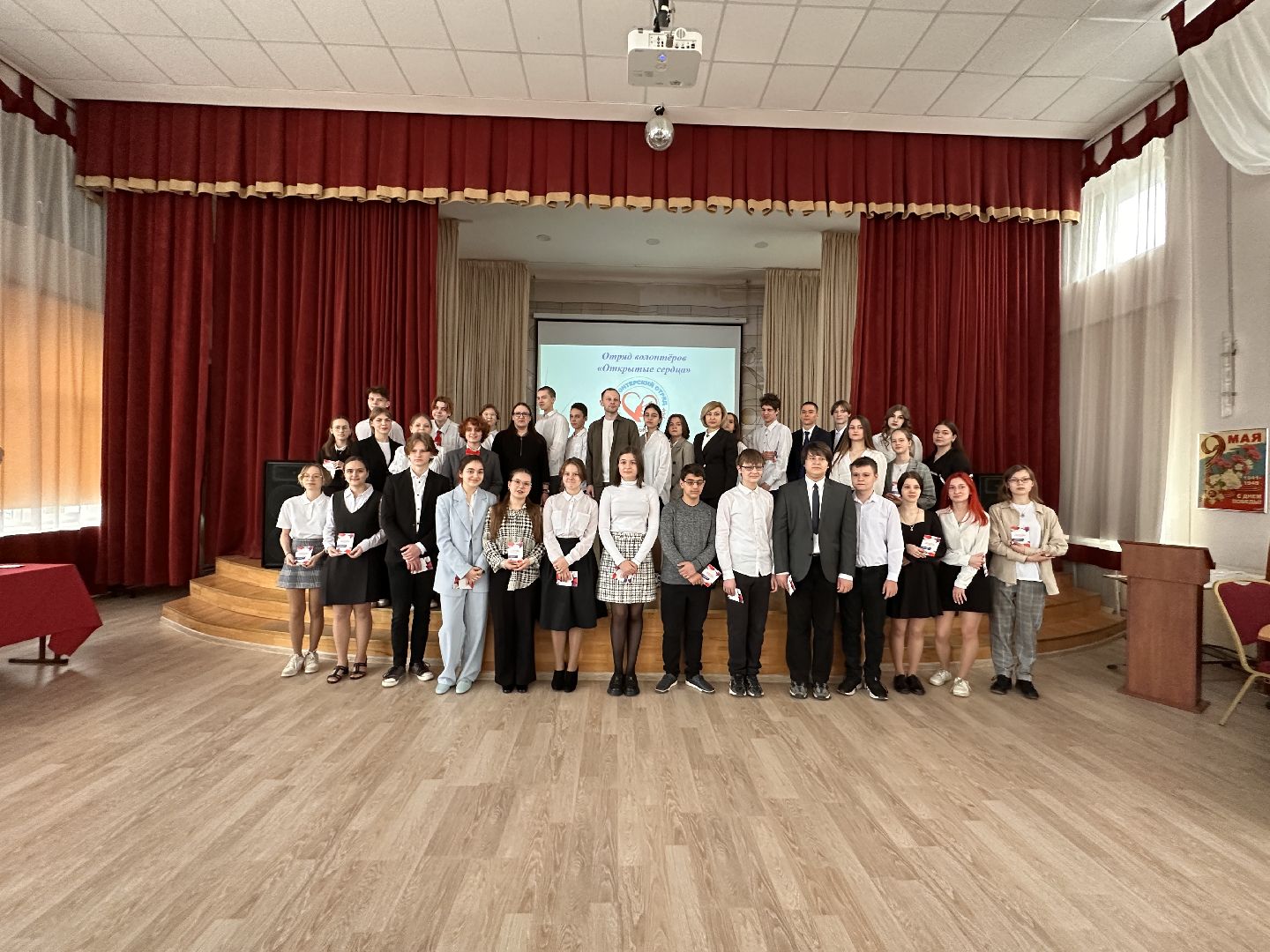 Одинцово, Образование, Волонтёры, Добровольчество