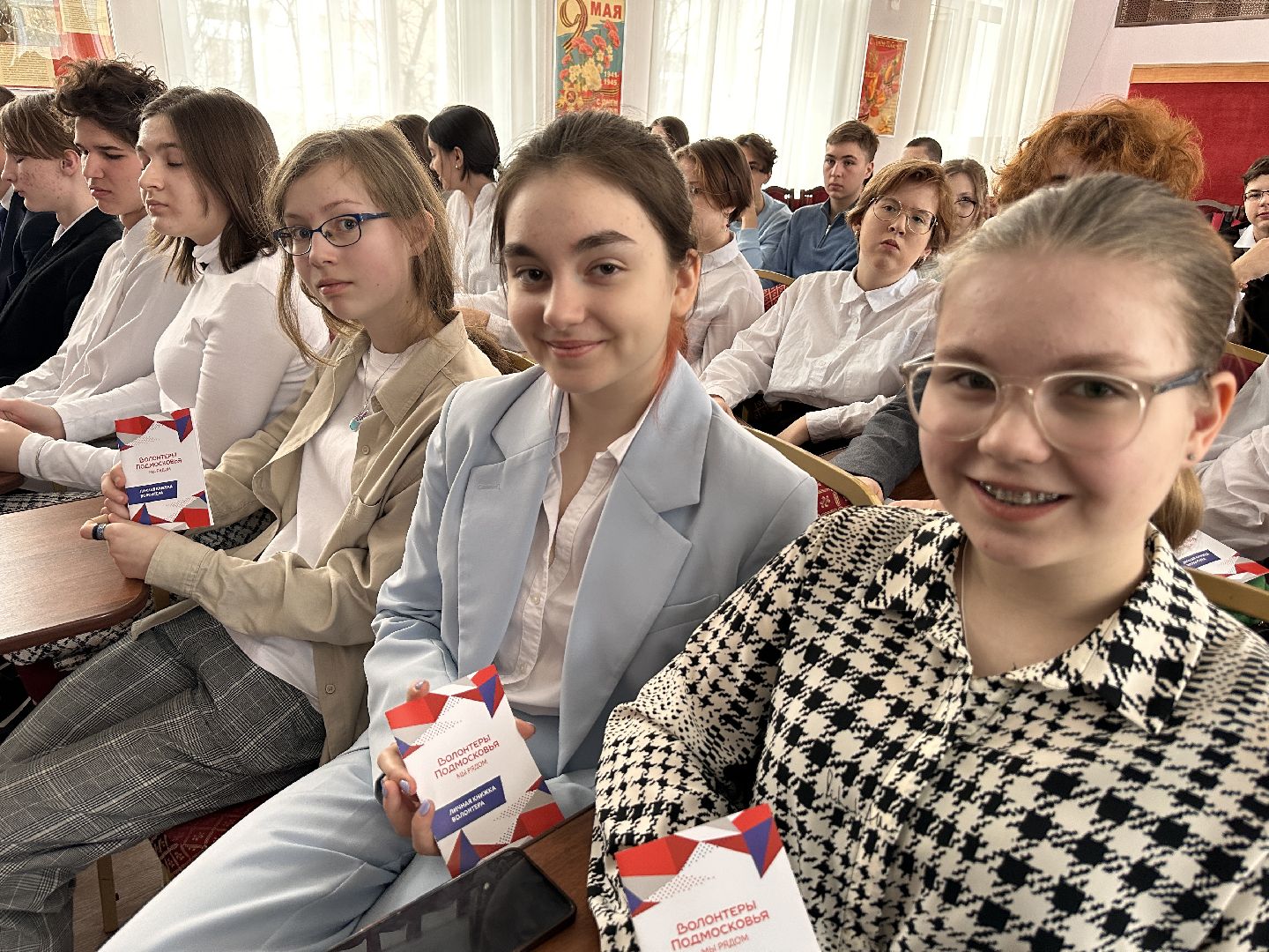 Одинцово, Образование, Волонтёры, Добровольчество