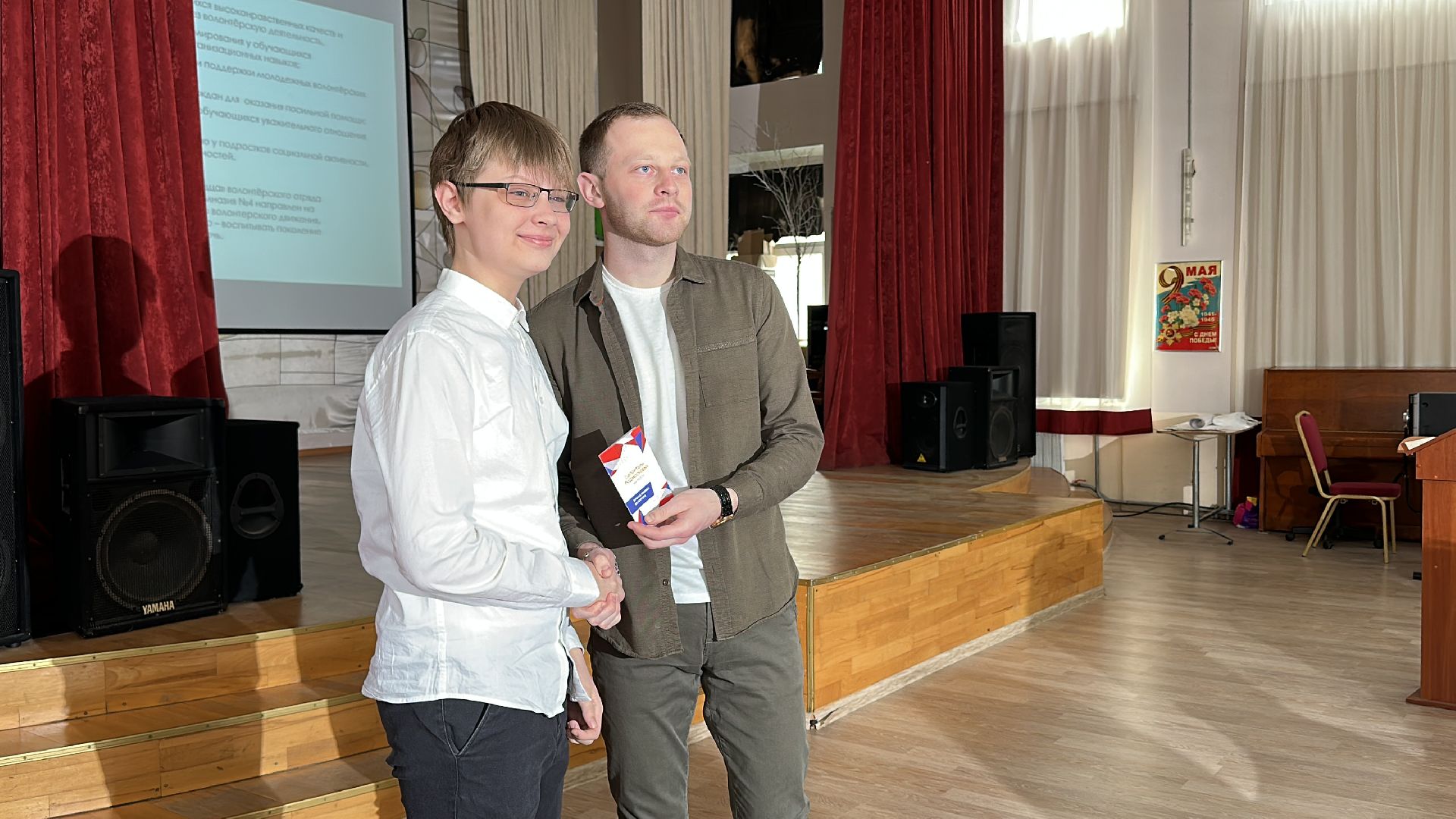 Одинцово, Образование, Волонтёры, Добровольчество