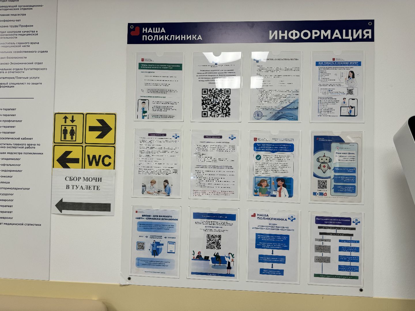 Шаховская, медицина,больница,главный врач,