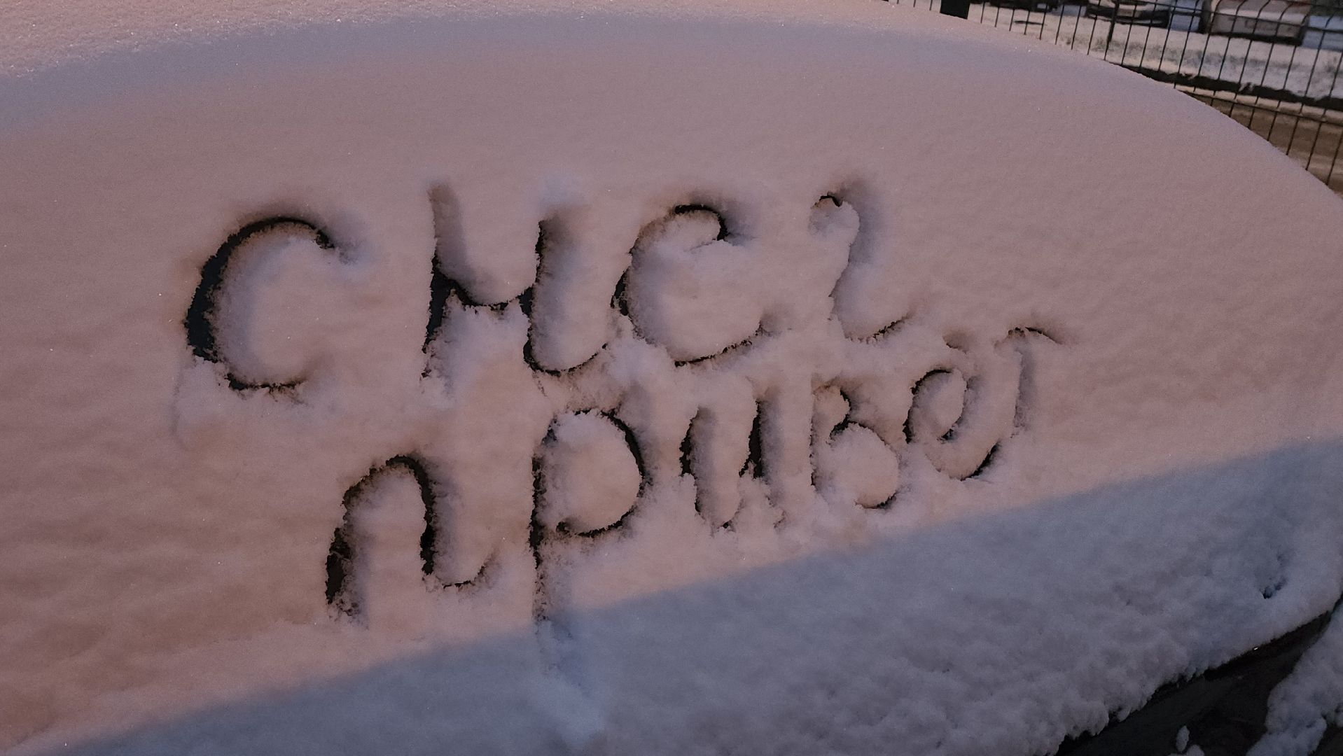 Реутов, ЖКХ, снегопад, уборка снега, дворники, вертикалки