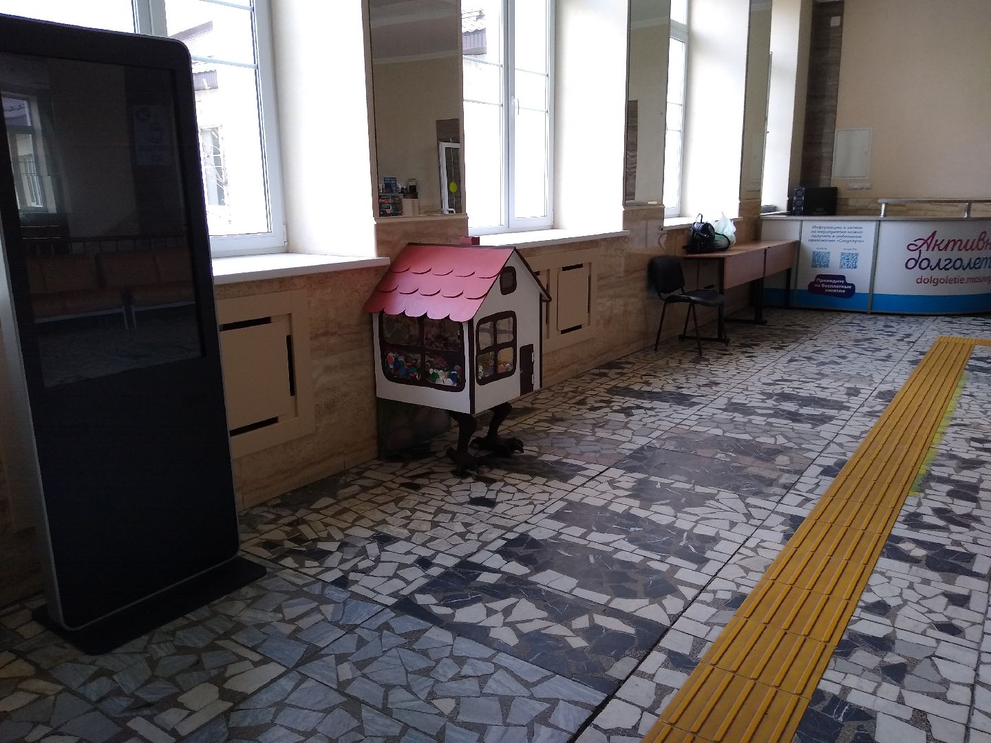 Раменское,экология,добрые крышечки