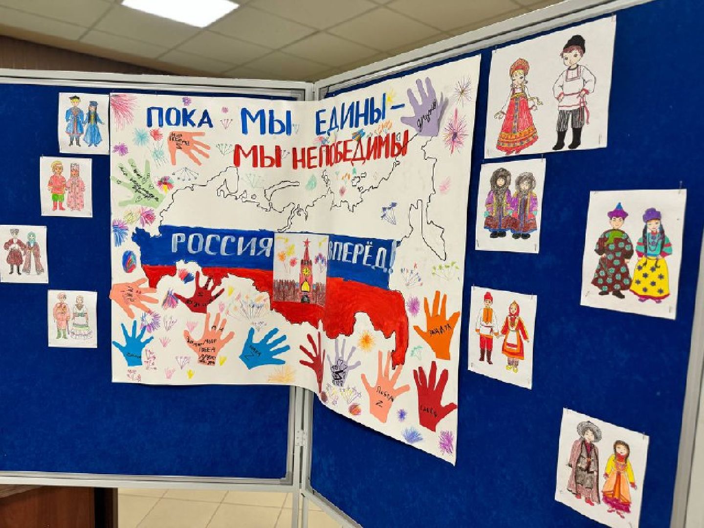 день народно единства, концерт, городской округ восход,