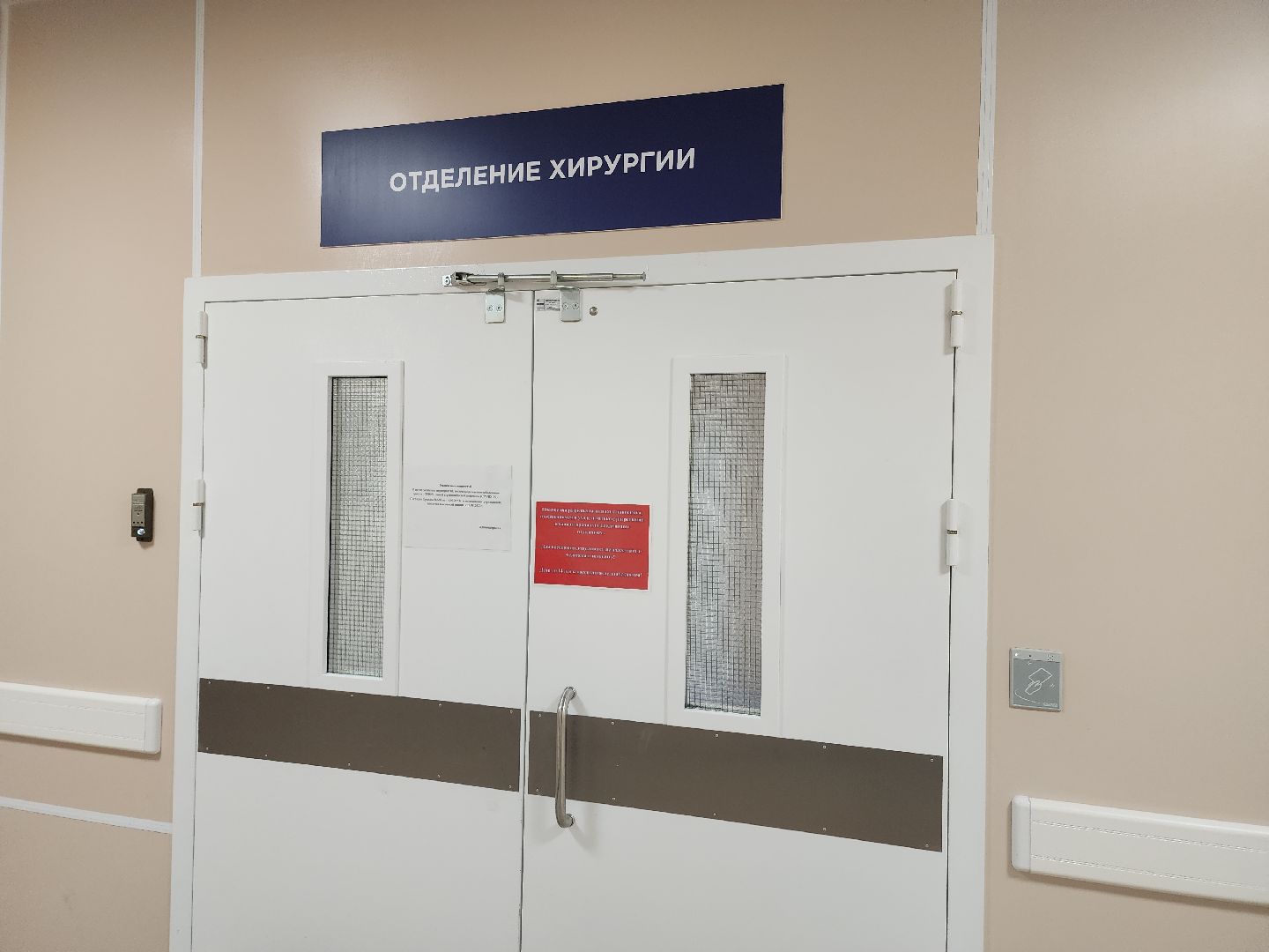 операция, хирургия, истра,