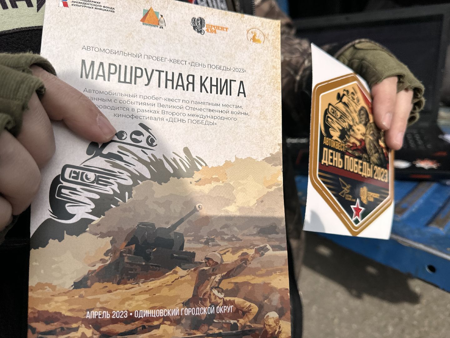 Одинцово, Кубинка, День Победы, Великая Отечественная война, Кинофестиваль, Культура, Память