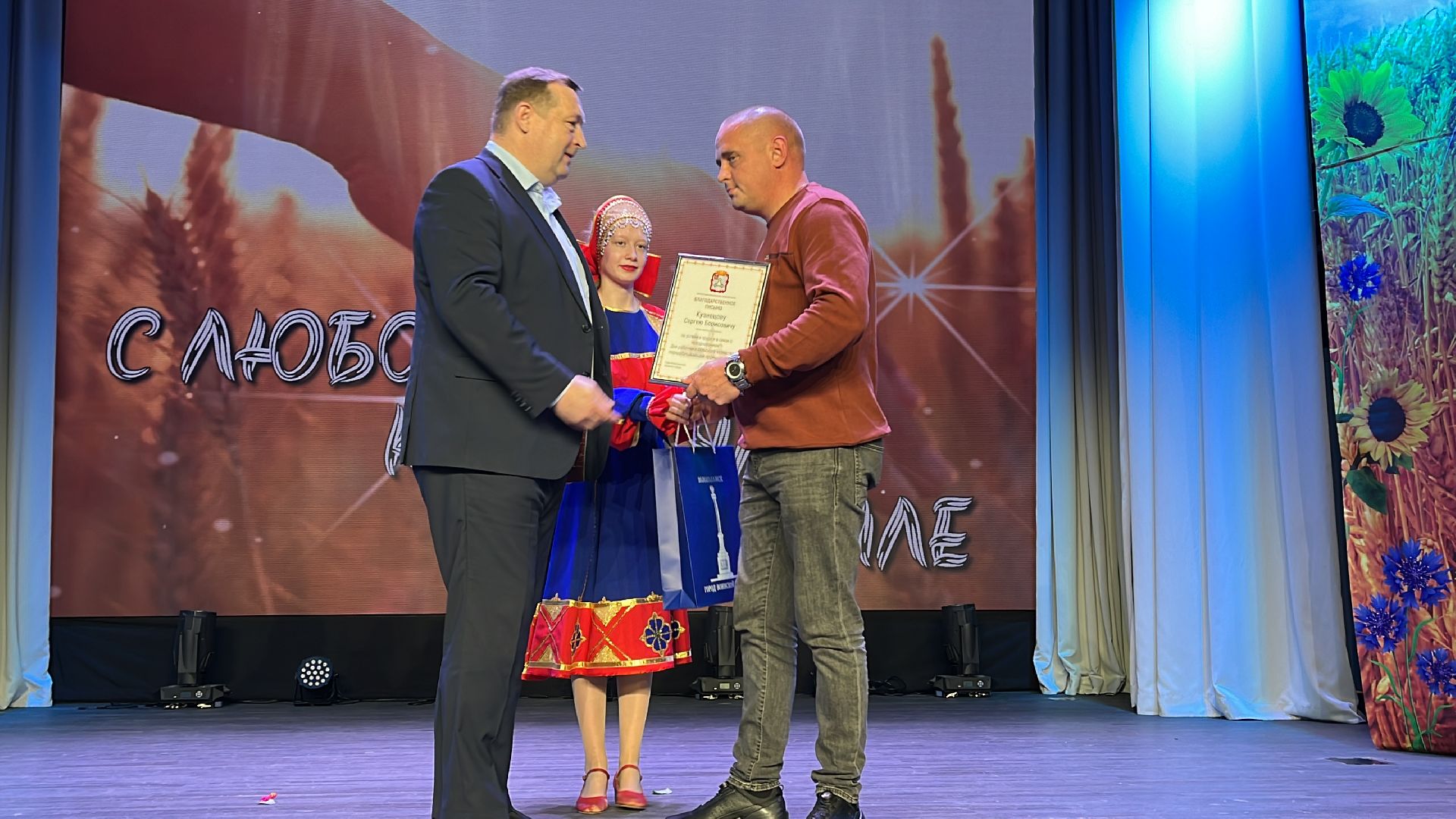 волоколамск, день сельского работника, пищевая промышленность,