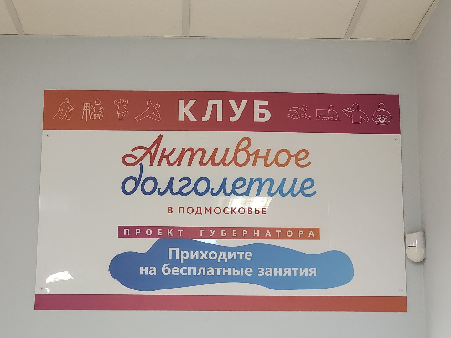 активное долголетие, эндокринолог, школа сахарного диабета,