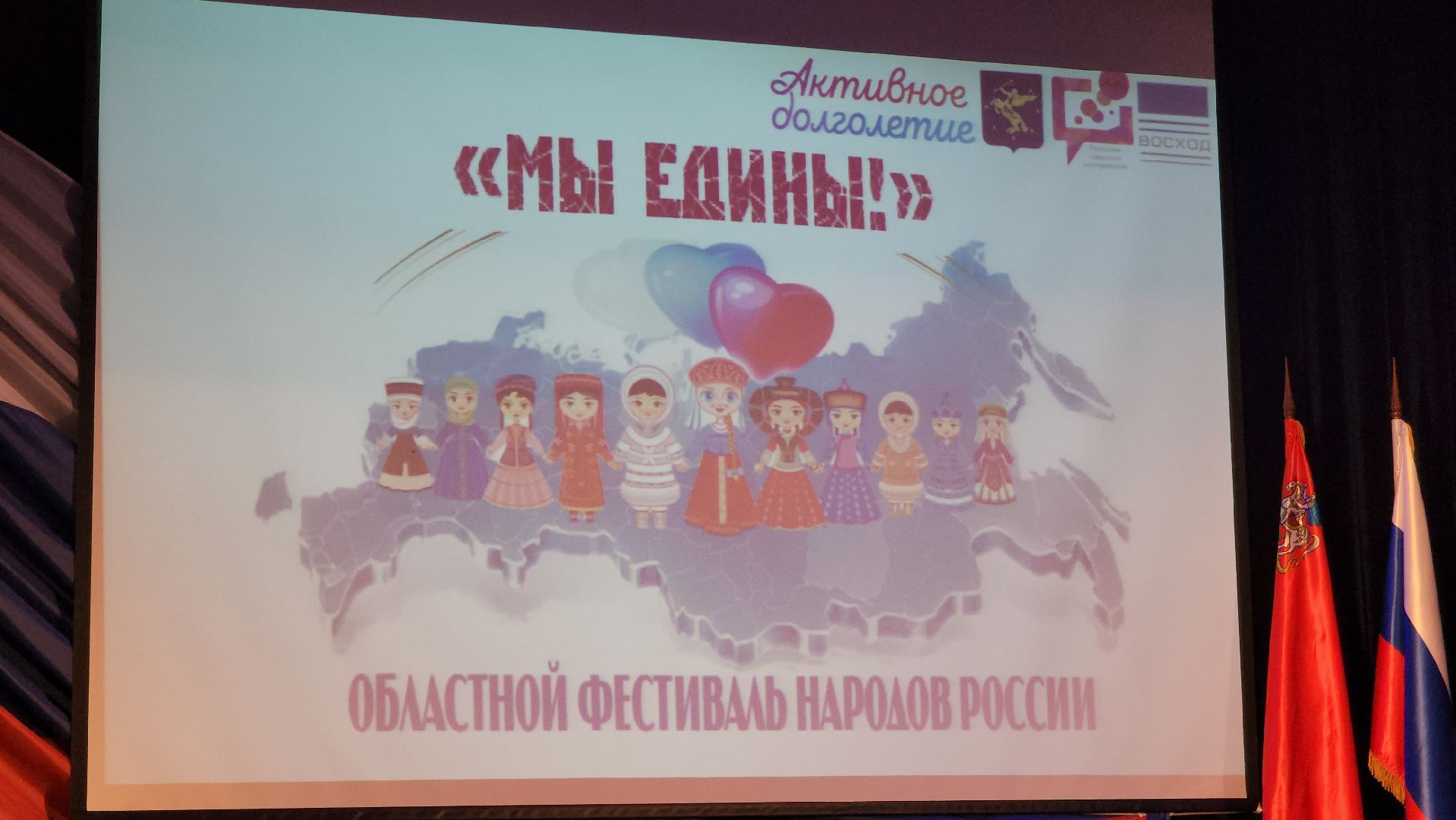 народы россии, день народного единства, химки,