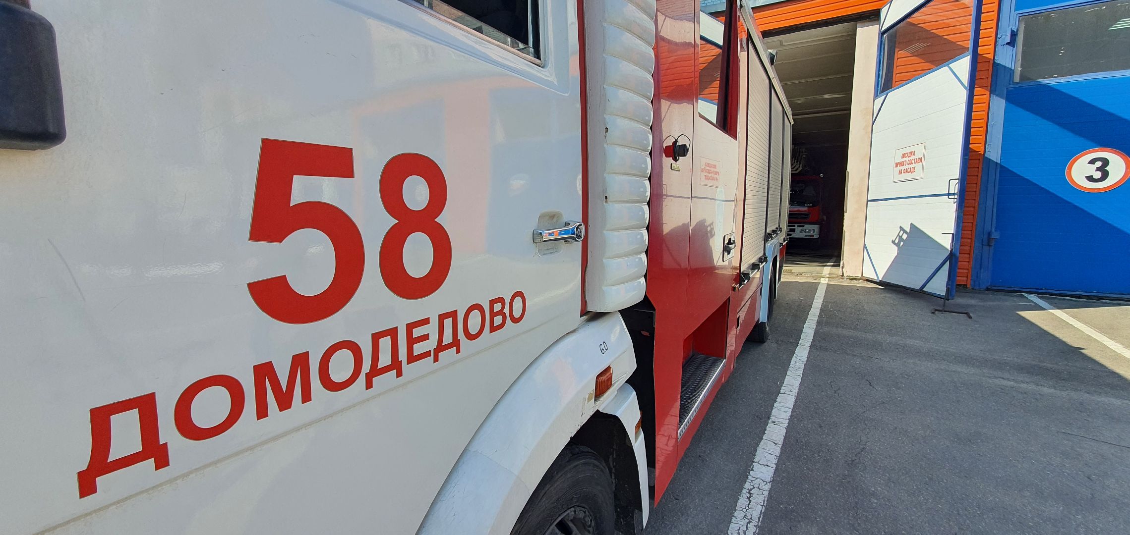 пол травы, Пожарные, опасность