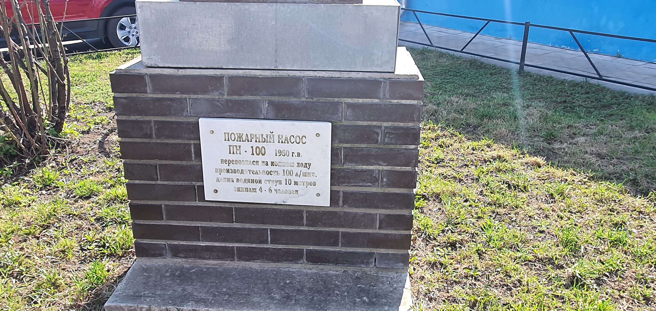 пол травы, Пожарные, опасность