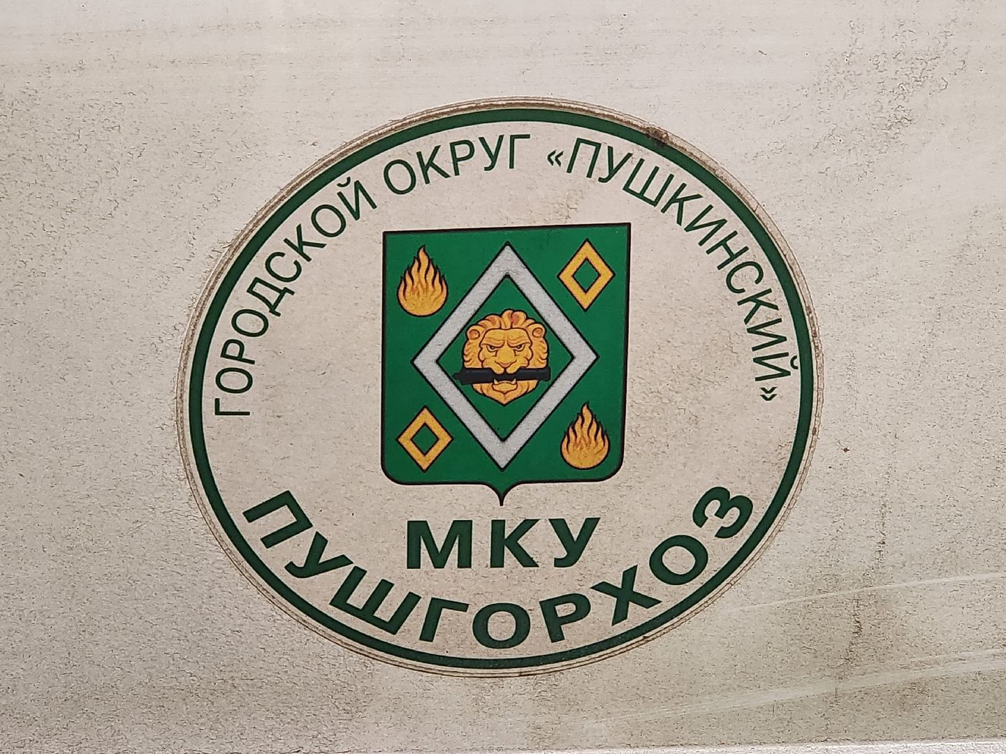 пушкино, вертикалки