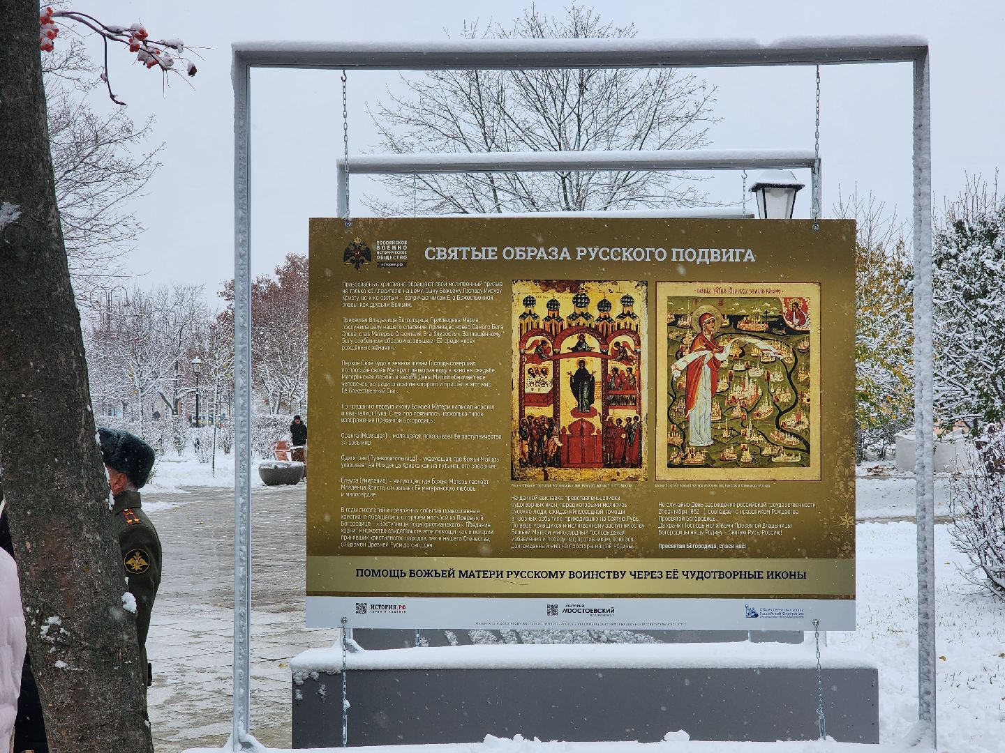 Коломна, выставка под открытым небом, иконы, вертикалки,