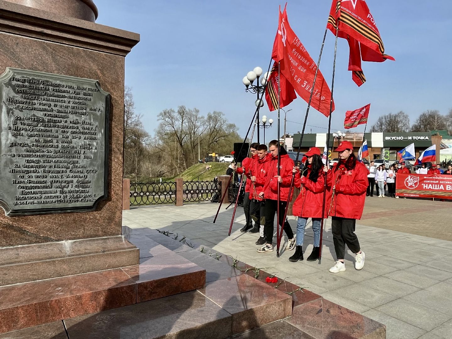 Наро-Фоминск, автопробег, Наша Великая Победа, День Победы